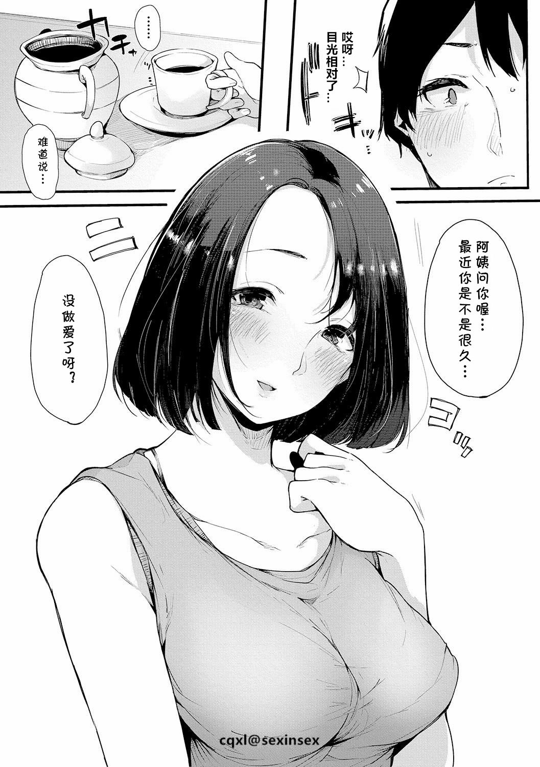 [日本漫画] 親友 单本,熟女人妻#[24P]-3