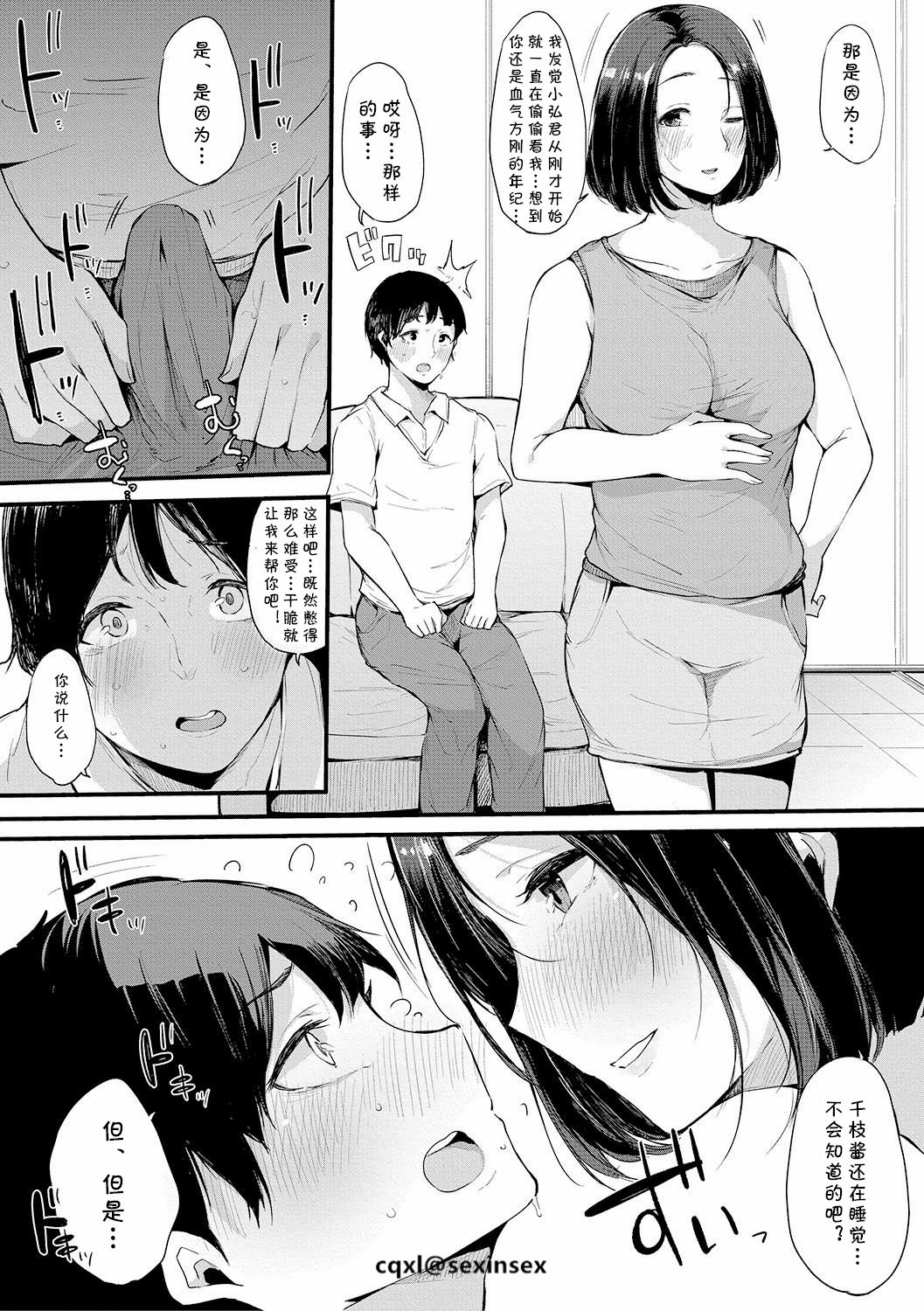 [日本漫画] 親友 单本,熟女人妻#[24P]-4