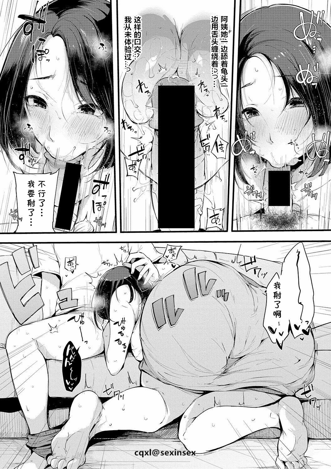 [日本漫画] 親友 单本,熟女人妻#[24P]-8