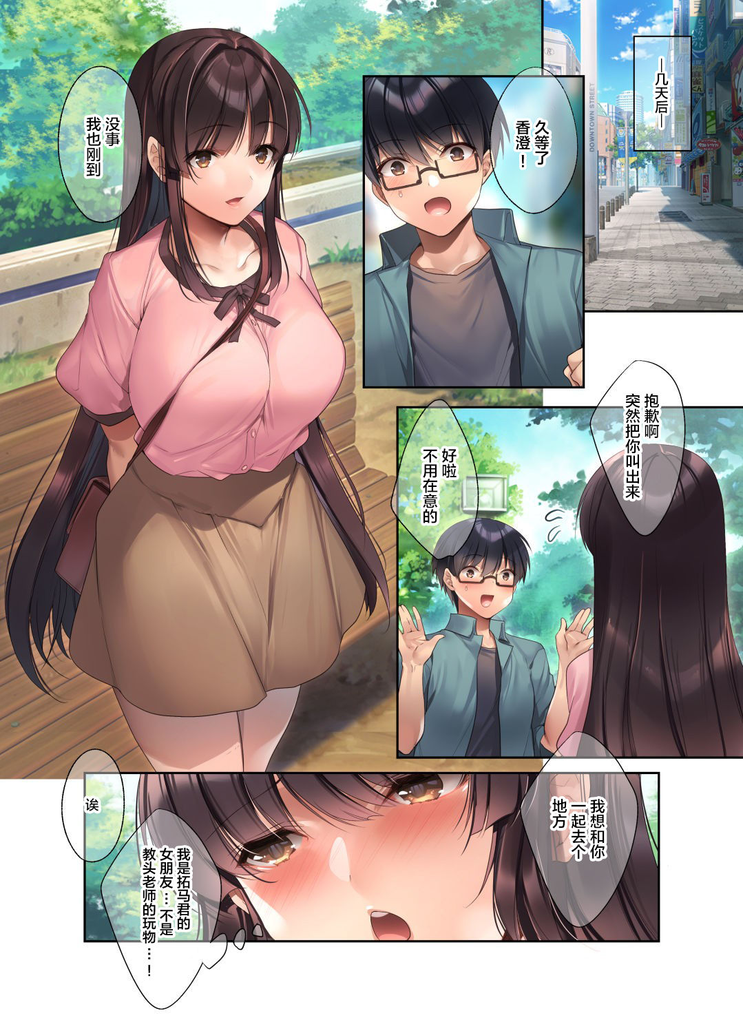 [日本漫画] 崩れ去る日常2 单本,巨乳大奶,NTR#[31P]-15