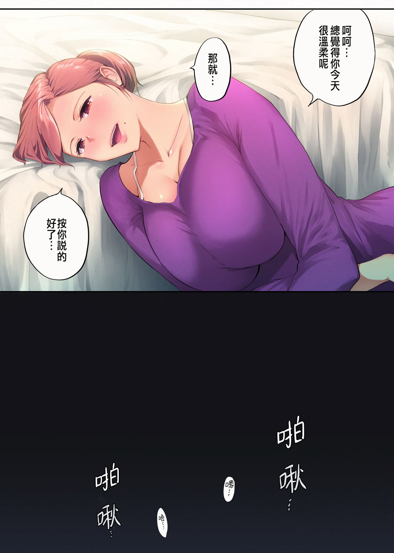 [日本漫画] 熟れ姉～30代からの都合が良すぎる姉弟関係 单本,不伦,熟女人妻,巨乳大奶#[76P]-20