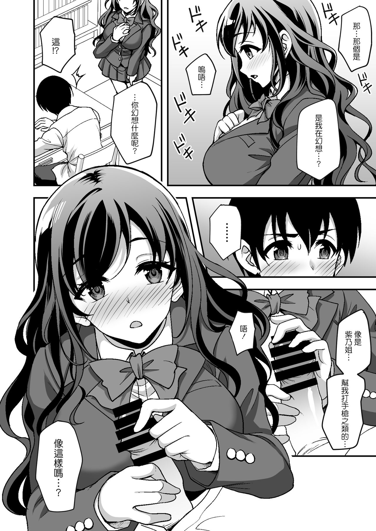 [日本漫画] 下宿先のJK寮母が過ぎる～お姉さんとあまあまエッチ 单本,巨乳大奶,女学生#[38P]-10