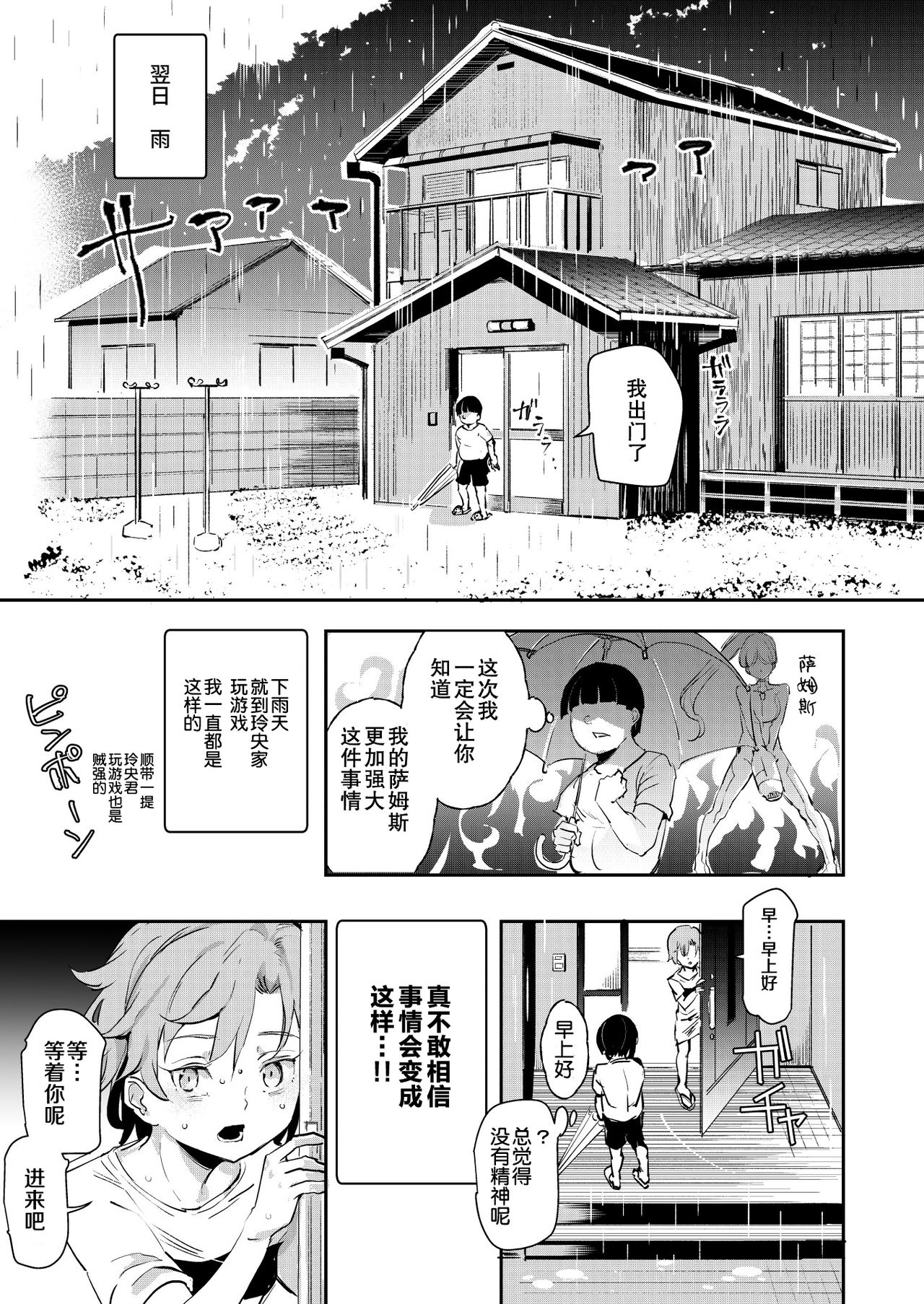 [日本漫画] ボクのセフレなじみ～ド変態エロ本を見つけてしまった夏 单本,萝莉#[46P]-12