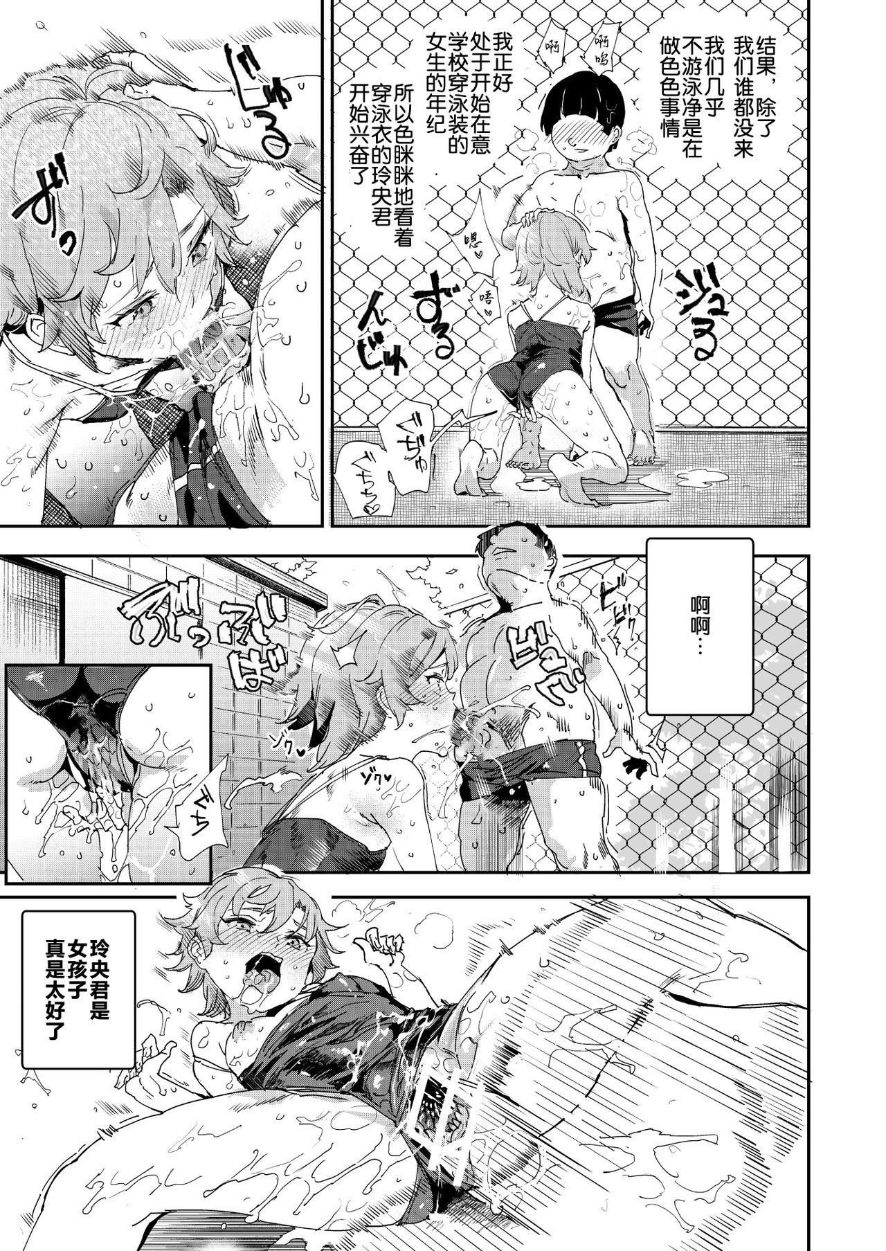 [日本漫画] ボクのセフレなじみ～ド変態エロ本を見つけてしまった夏 单本,萝莉#[46P]-34