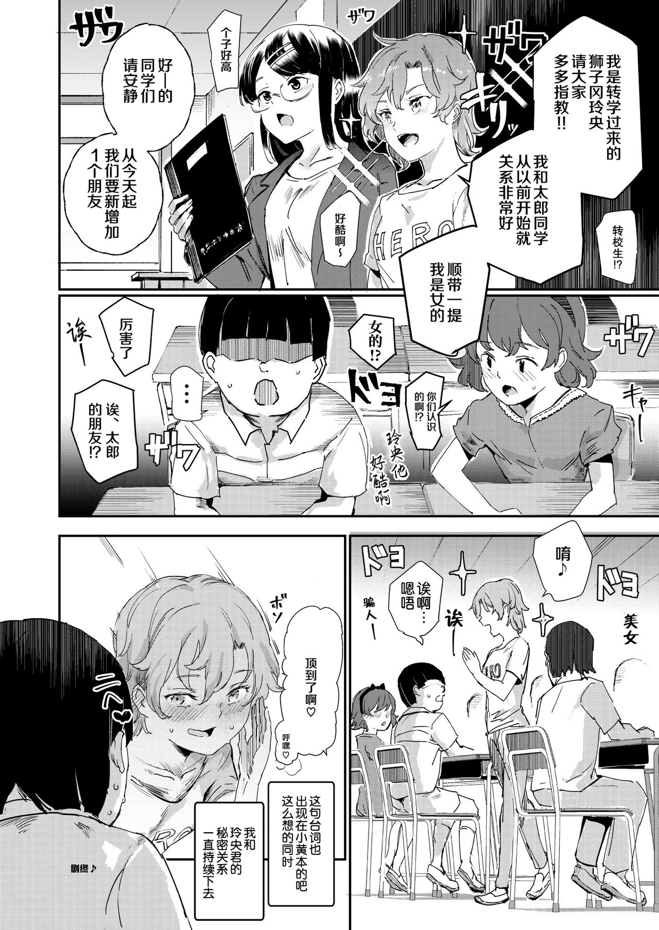 [日本漫画] ボクのセフレなじみ～ド変態エロ本を見つけてしまった夏 单本,萝莉#[46P]-43