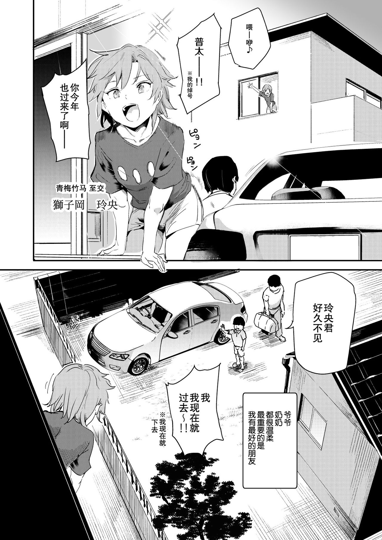 [日本漫画] ボクのセフレなじみ～ド変態エロ本を見つけてしまった夏 单本,萝莉#[46P]-5