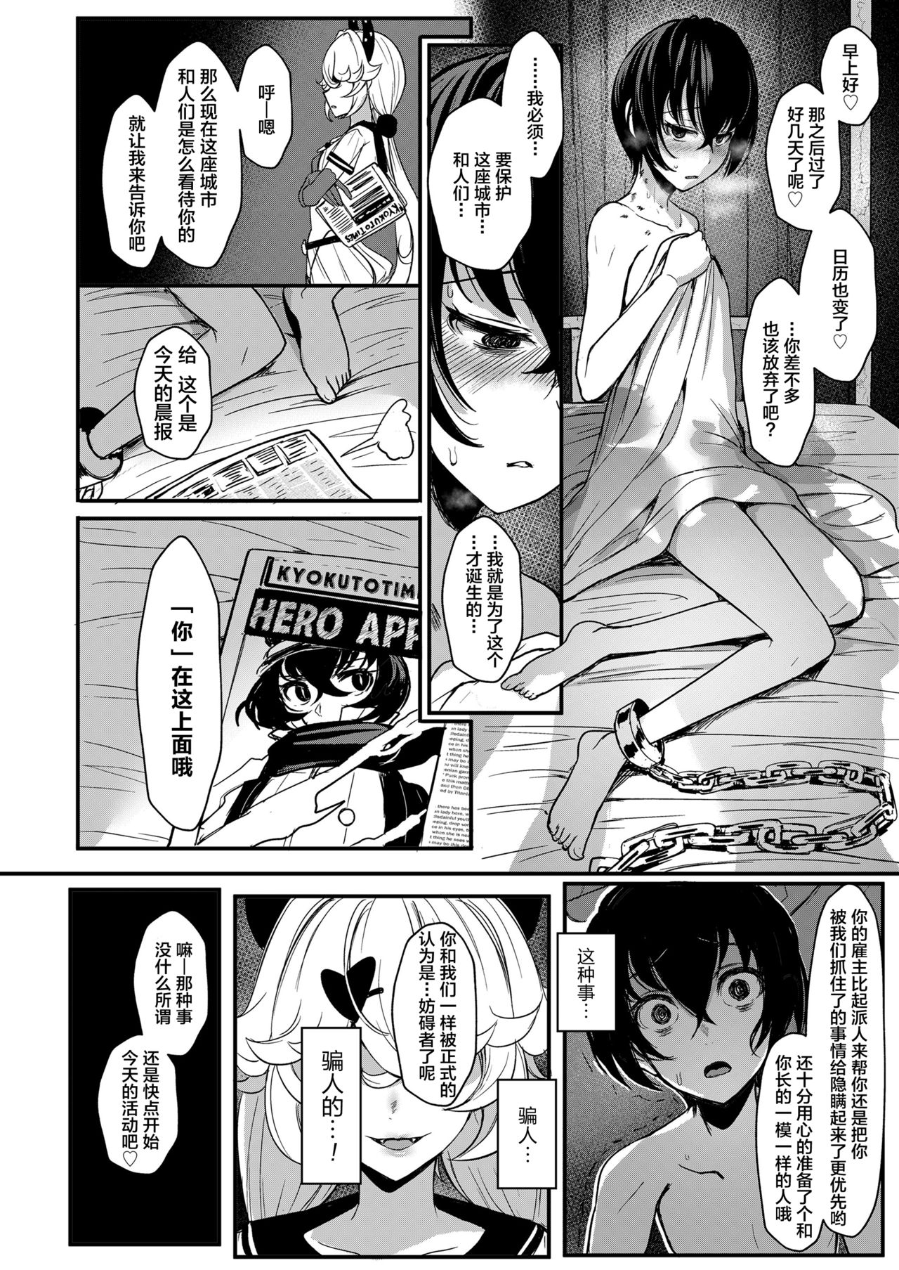 [日本漫画] ブラックストロベリー 单本,正太控,黑丝丝袜,调教,巨乳大奶#[21P]-13