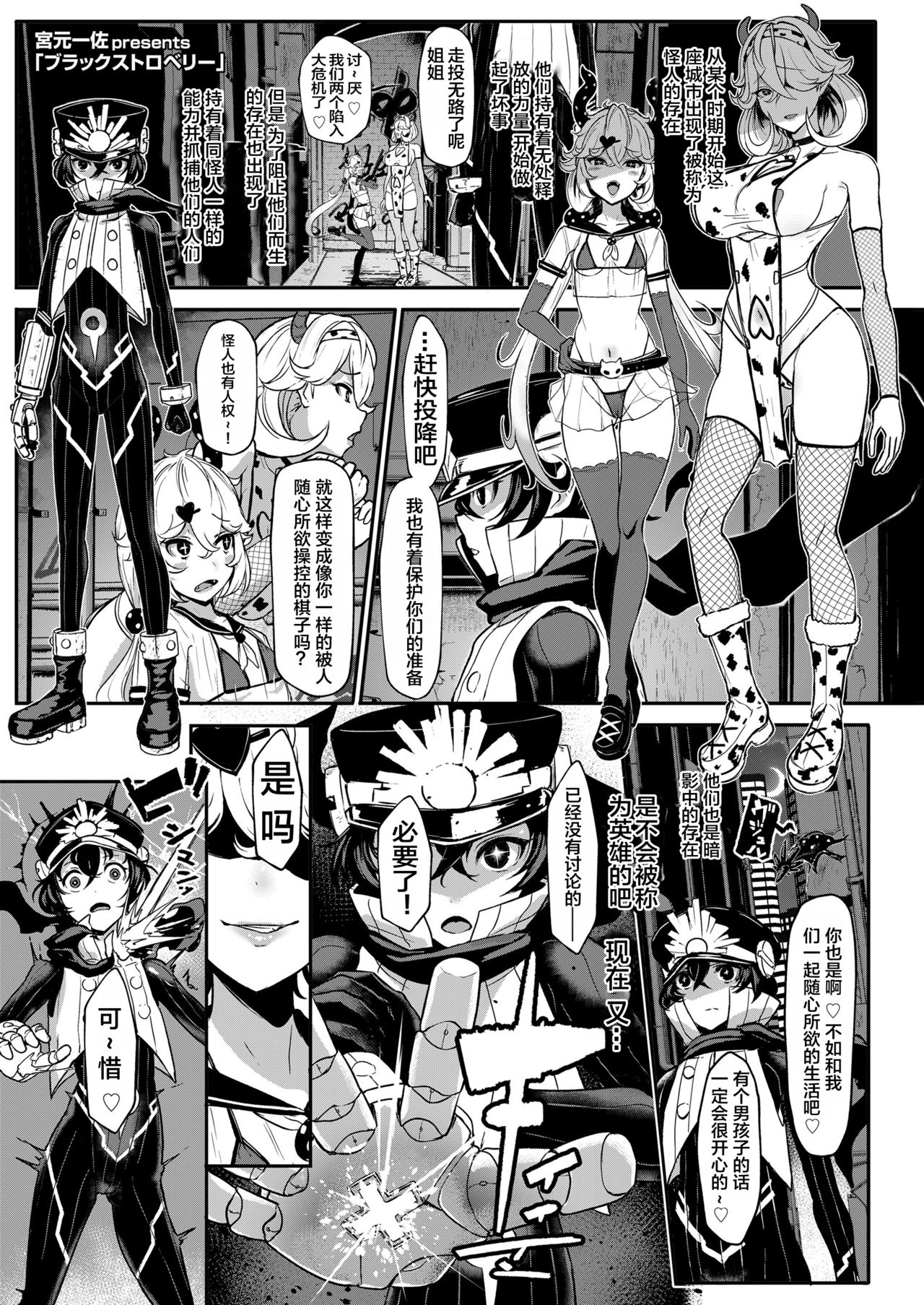 [日本漫画] ブラックストロベリー 单本,正太控,黑丝丝袜,调教,巨乳大奶#[21P]-2