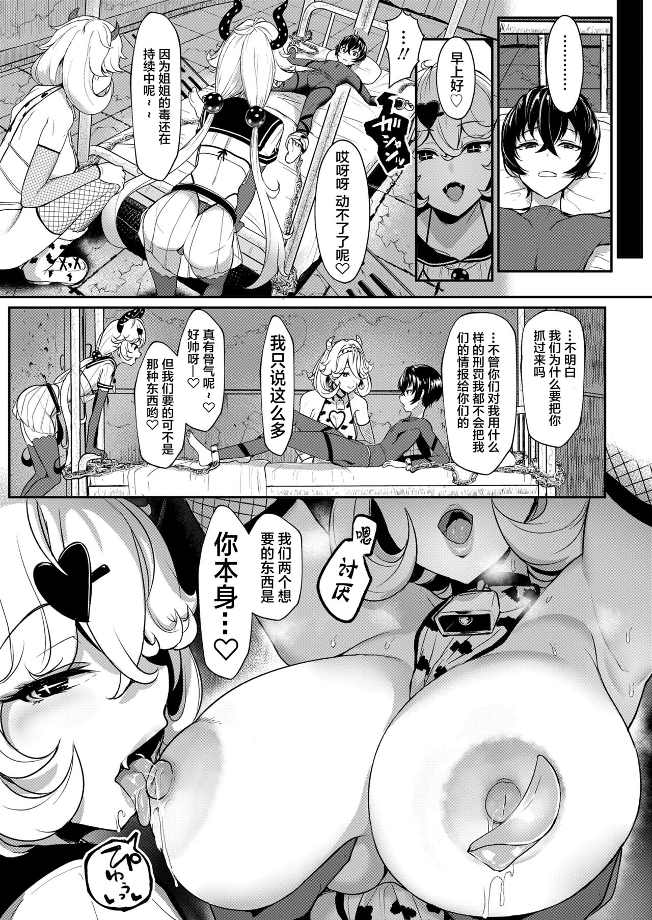 [日本漫画] ブラックストロベリー 单本,正太控,黑丝丝袜,调教,巨乳大奶#[21P]-4