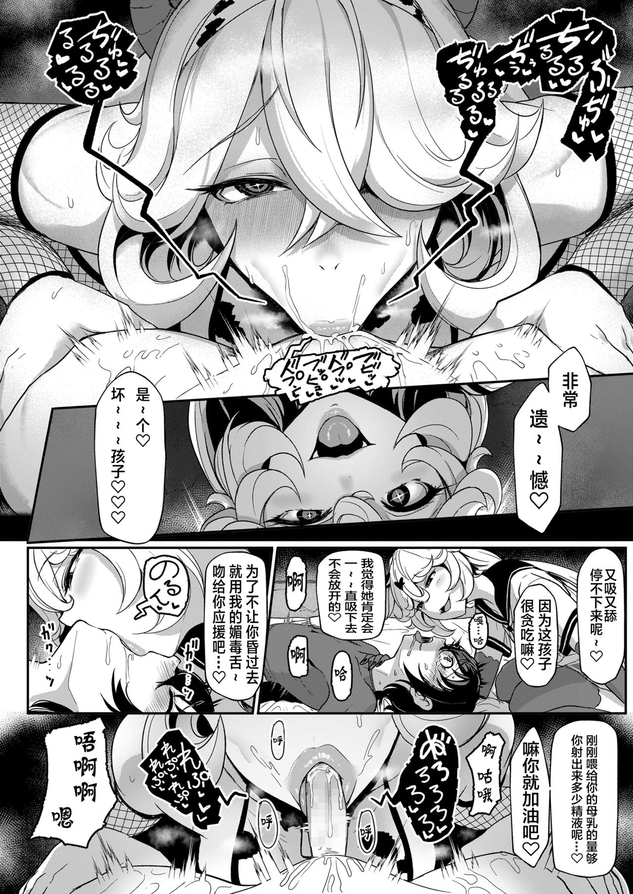 [日本漫画] ブラックストロベリー 单本,正太控,黑丝丝袜,调教,巨乳大奶#[21P]-7