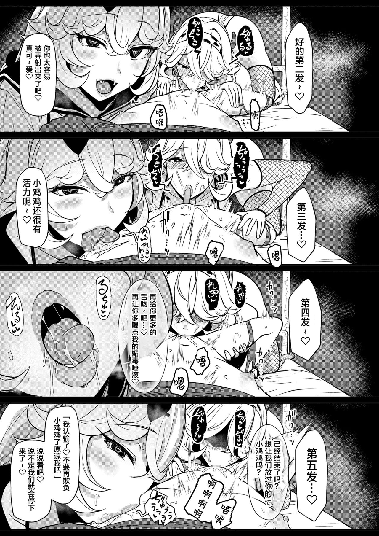 [日本漫画] ブラックストロベリー 单本,正太控,黑丝丝袜,调教,巨乳大奶#[21P]-8