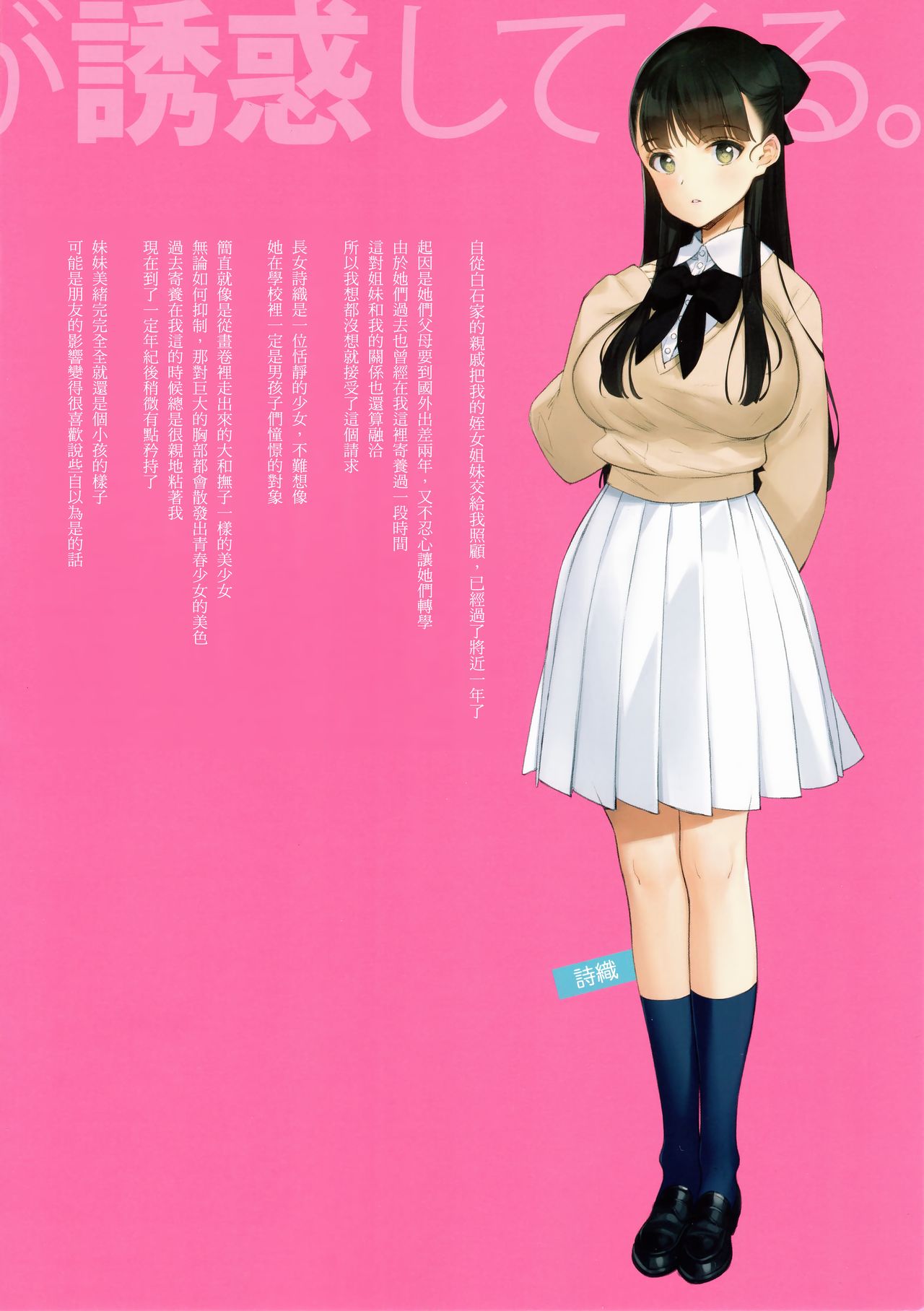 [日本漫画] (C96) [Shoujo Kishidan (Oyari Ashito)] Uchi no Meishimai ga Yuuwaku Shite Kuru [Chinese] [兔司姬漢化組] 单本,萝莉,巨乳大奶#[31P]-2