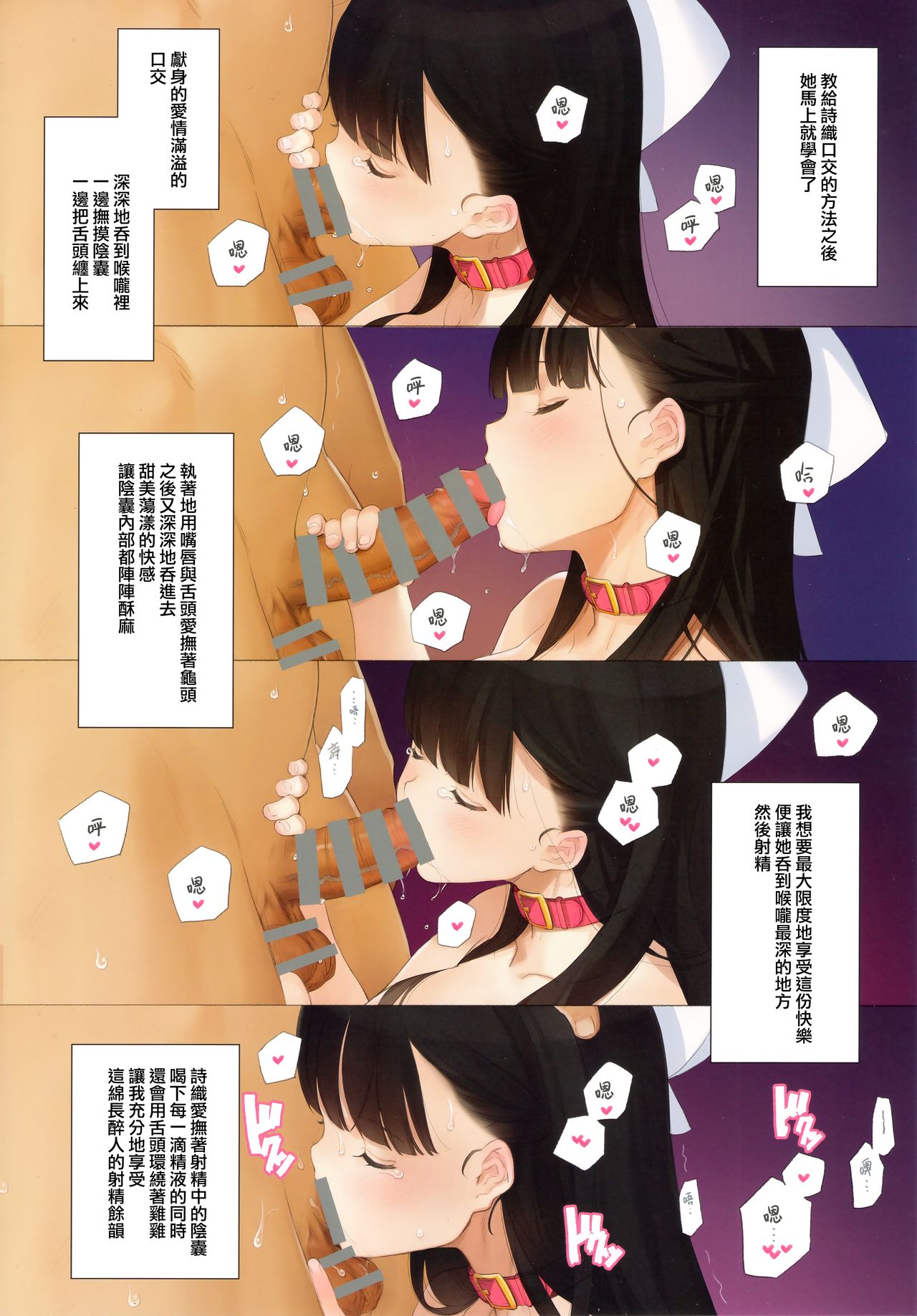 [日本漫画] (C96) [Shoujo Kishidan (Oyari Ashito)] Uchi no Meishimai ga Yuuwaku Shite Kuru [Chinese] [兔司姬漢化組] 单本,萝莉,巨乳大奶#[31P]-22