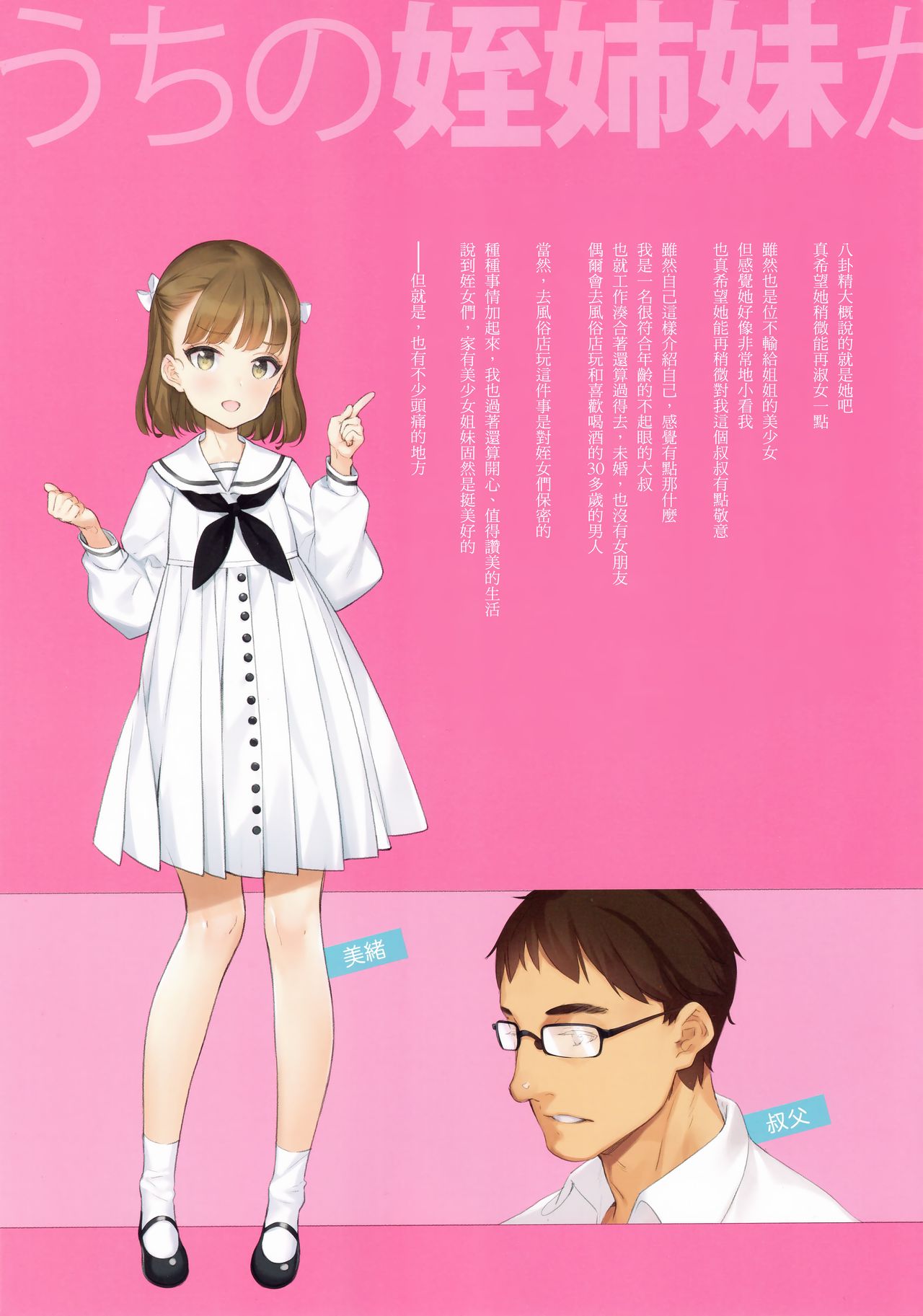 [日本漫画] (C96) [Shoujo Kishidan (Oyari Ashito)] Uchi no Meishimai ga Yuuwaku Shite Kuru [Chinese] [兔司姬漢化組] 单本,萝莉,巨乳大奶#[31P]-3