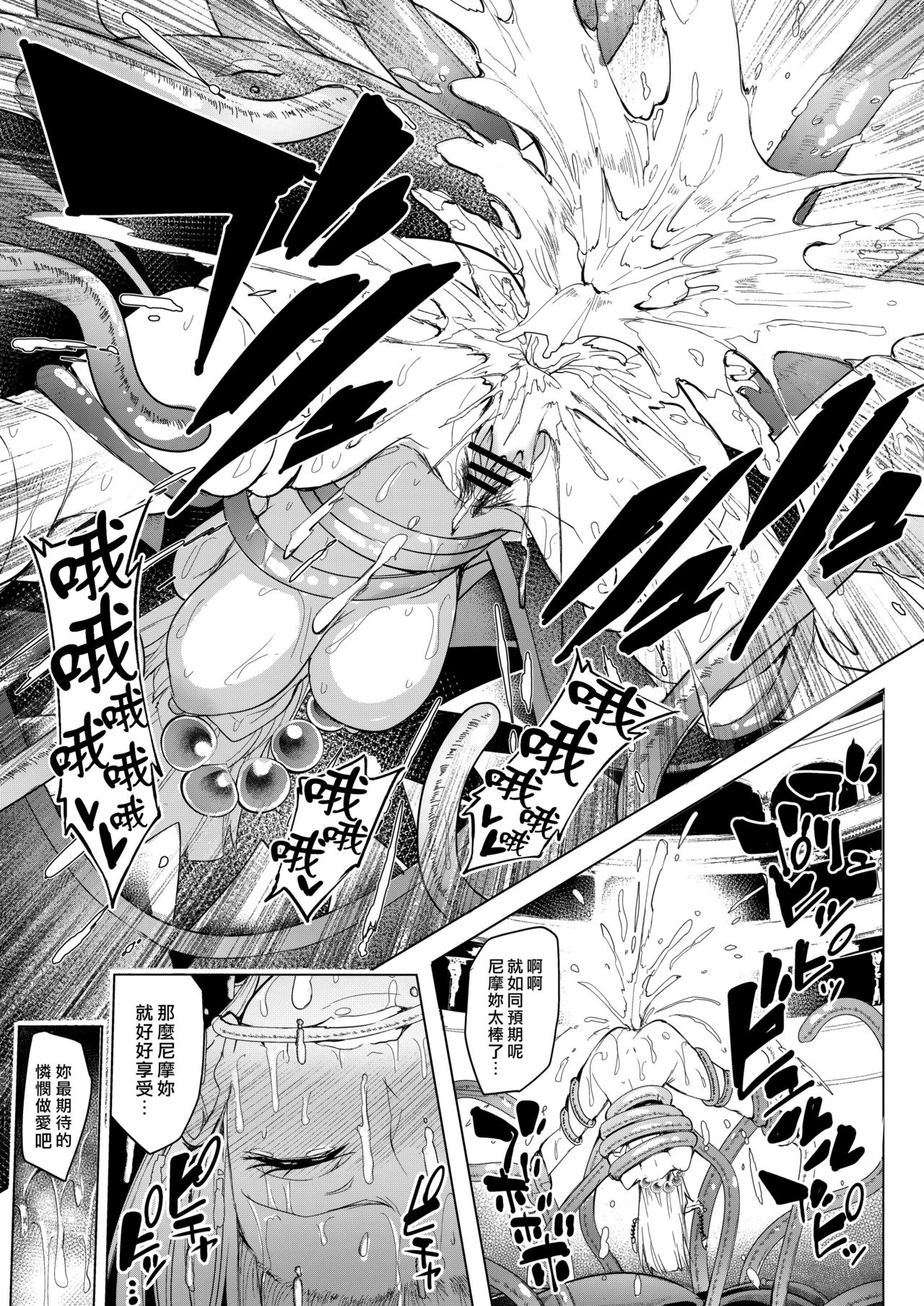 [日本漫画] その日 勇者は敗れた 单本,肛门,调教,强奸,巨乳大奶#[41P]-31