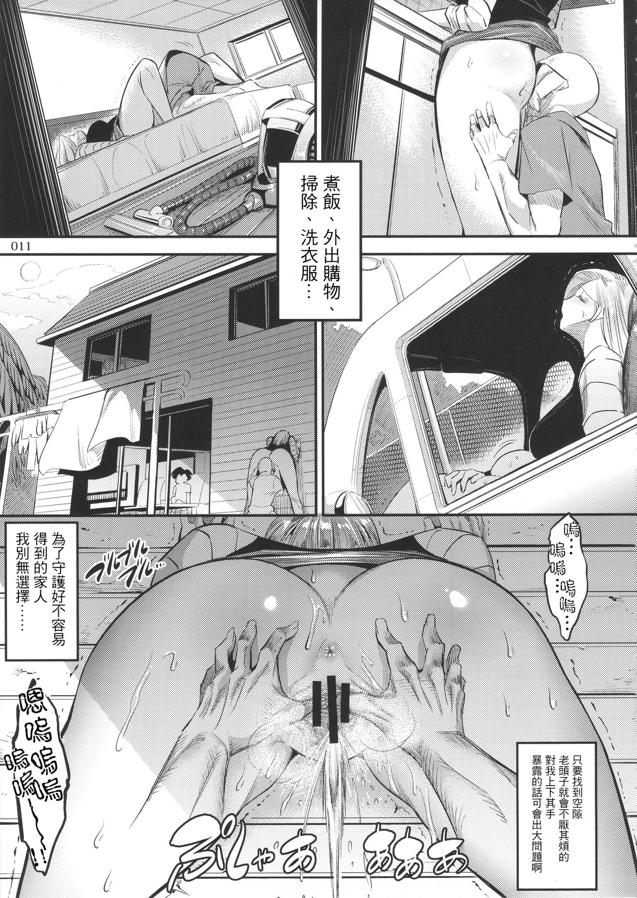 [日本漫画] 昼はクリリンの妻 单本,高潮潮吹,巨乳大奶,NTR#[36P]-10