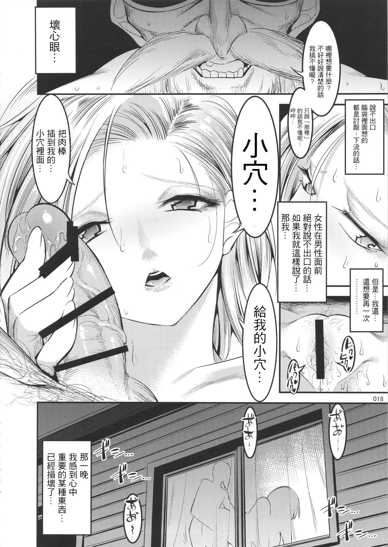 [日本漫画] 昼はクリリンの妻 单本,高潮潮吹,巨乳大奶,NTR#[36P]-17