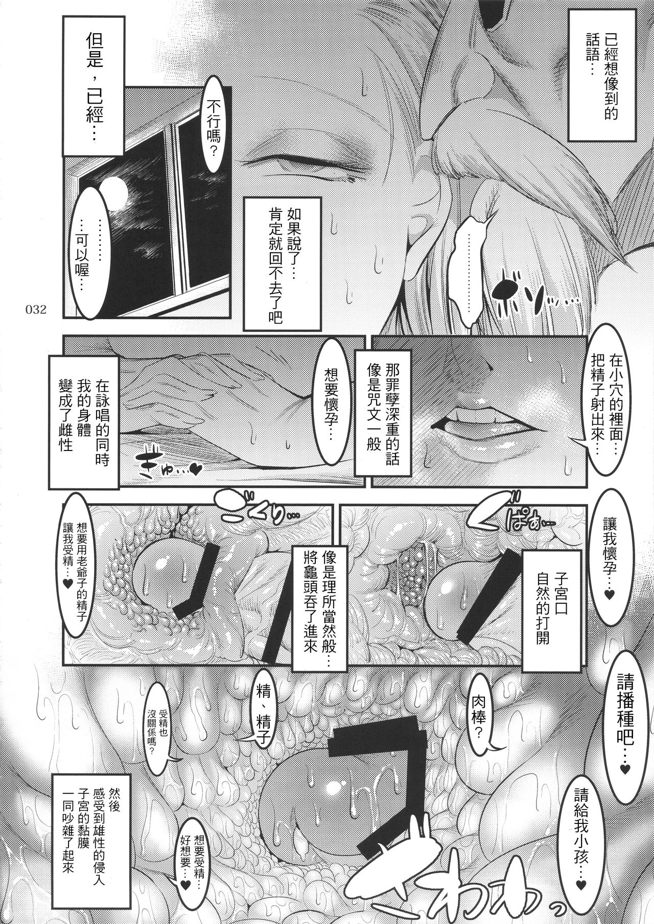 [日本漫画] 昼はクリリンの妻 单本,高潮潮吹,巨乳大奶,NTR#[36P]-31