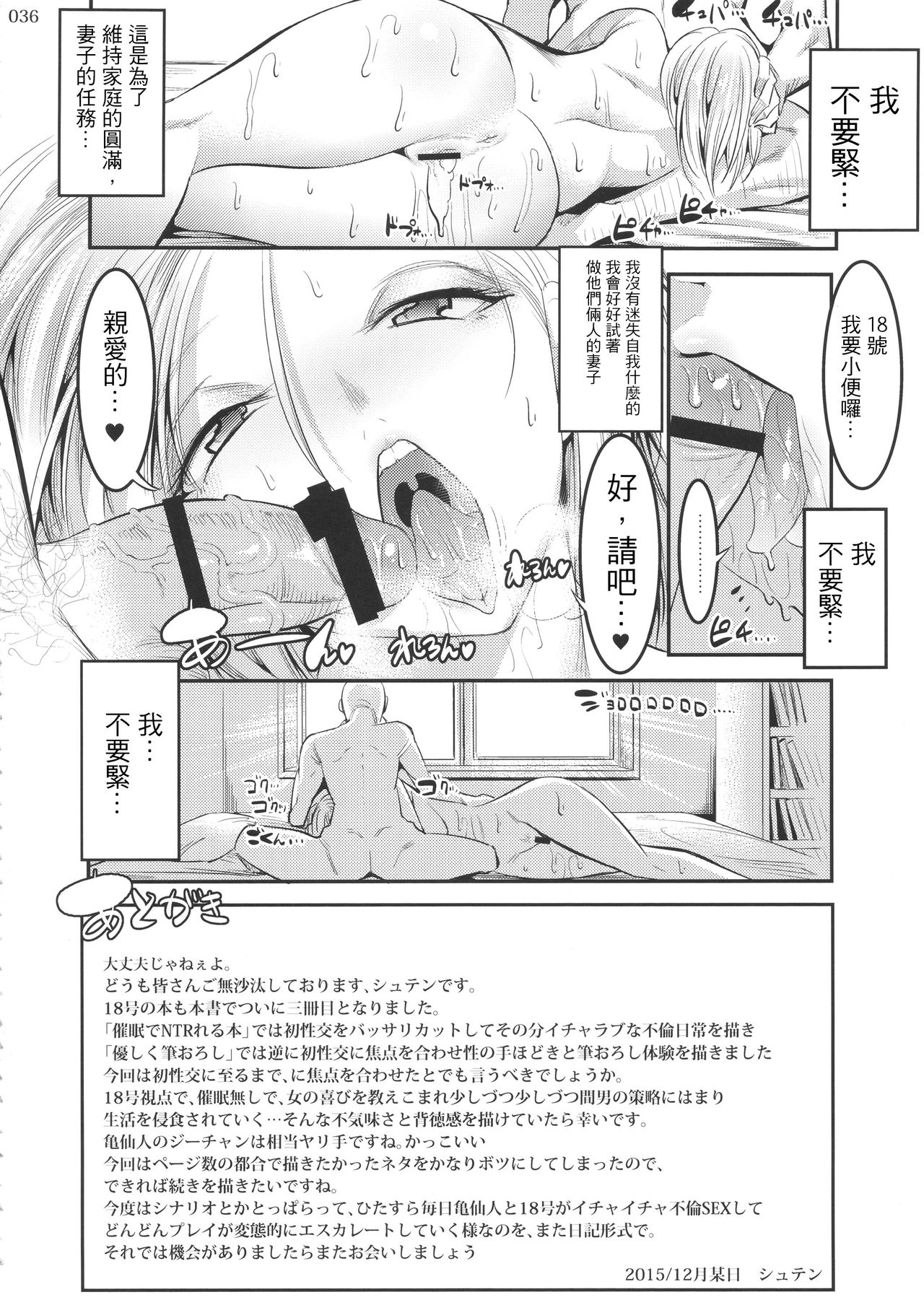 [日本漫画] 昼はクリリンの妻 单本,高潮潮吹,巨乳大奶,NTR#[36P]-35
