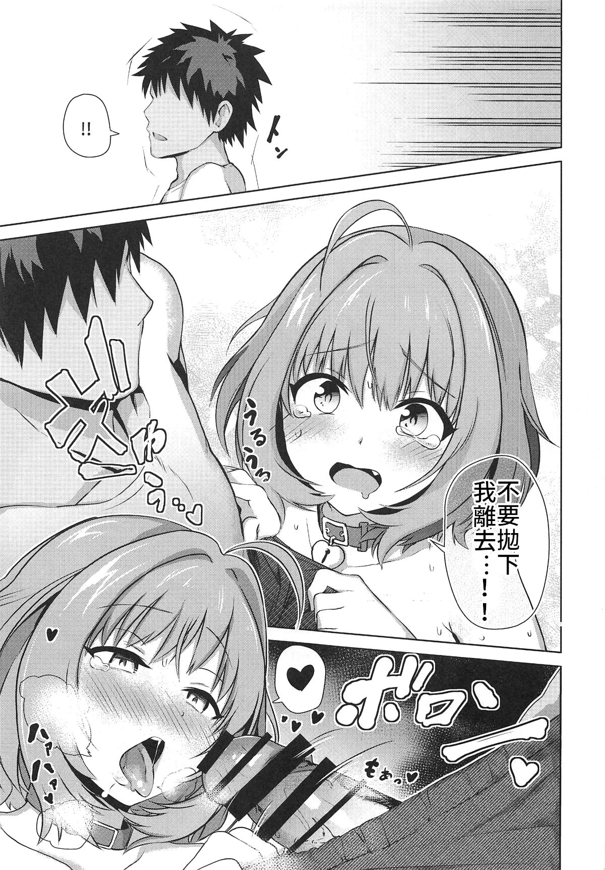 [日本漫画] トジコメアイ 单本,肛门,强奸#[28P]-18
