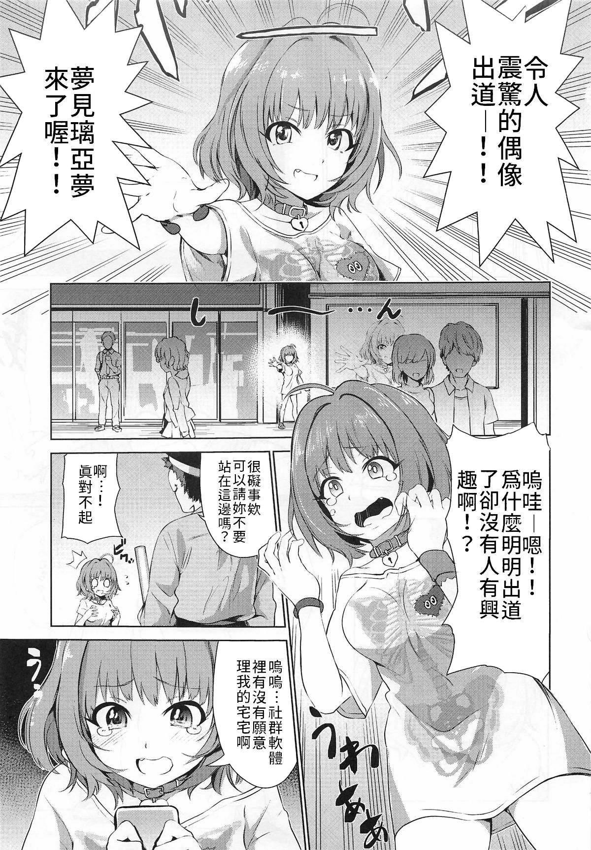 [日本漫画] トジコメアイ 单本,肛门,强奸#[28P]-2