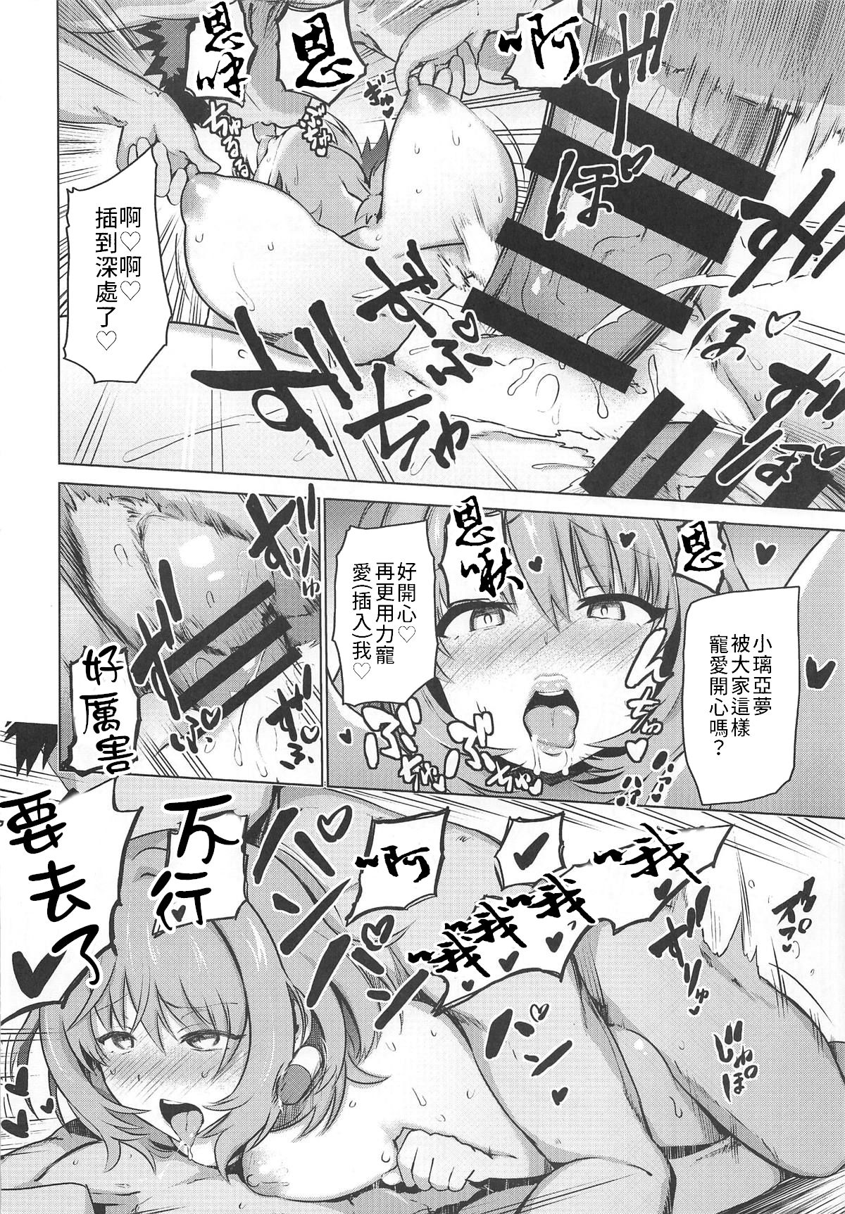 [日本漫画] トジコメアイ 单本,肛门,强奸#[28P]-23