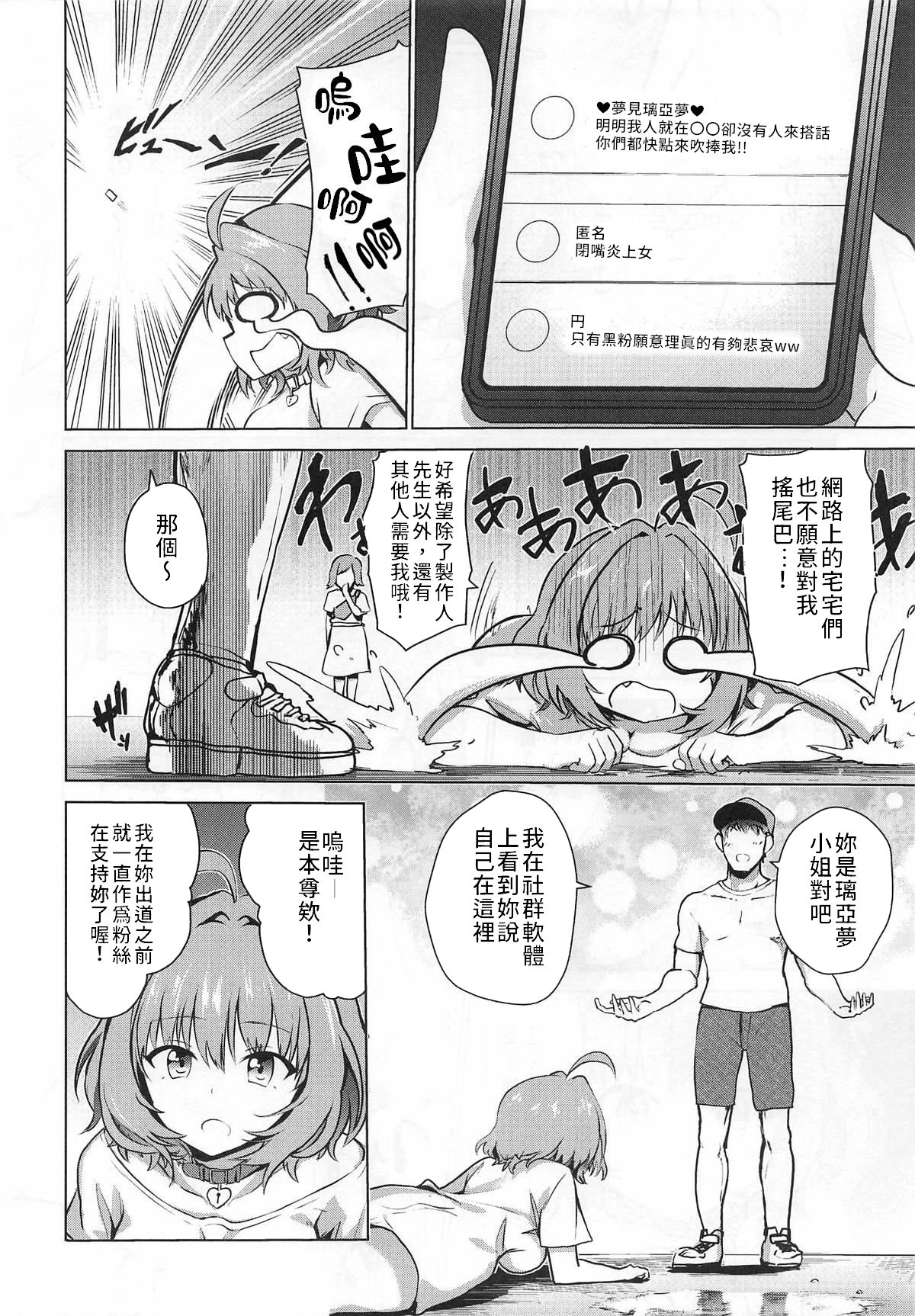 [日本漫画] トジコメアイ 单本,肛门,强奸#[28P]-3