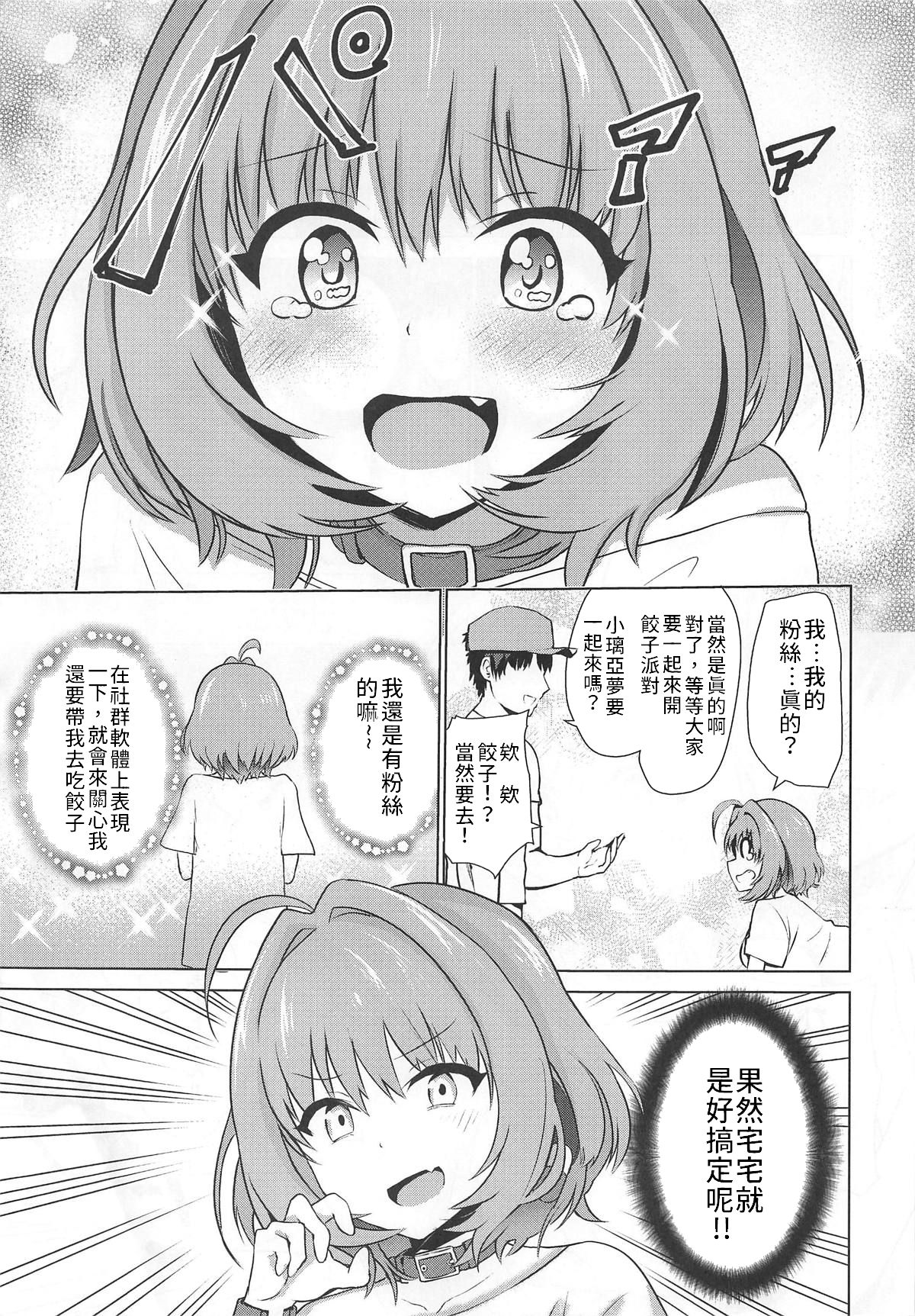 [日本漫画] トジコメアイ 单本,肛门,强奸#[28P]-4