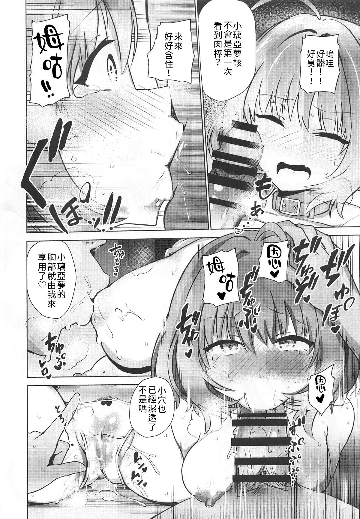 [日本漫画] トジコメアイ 单本,肛门,强奸#[28P]-7