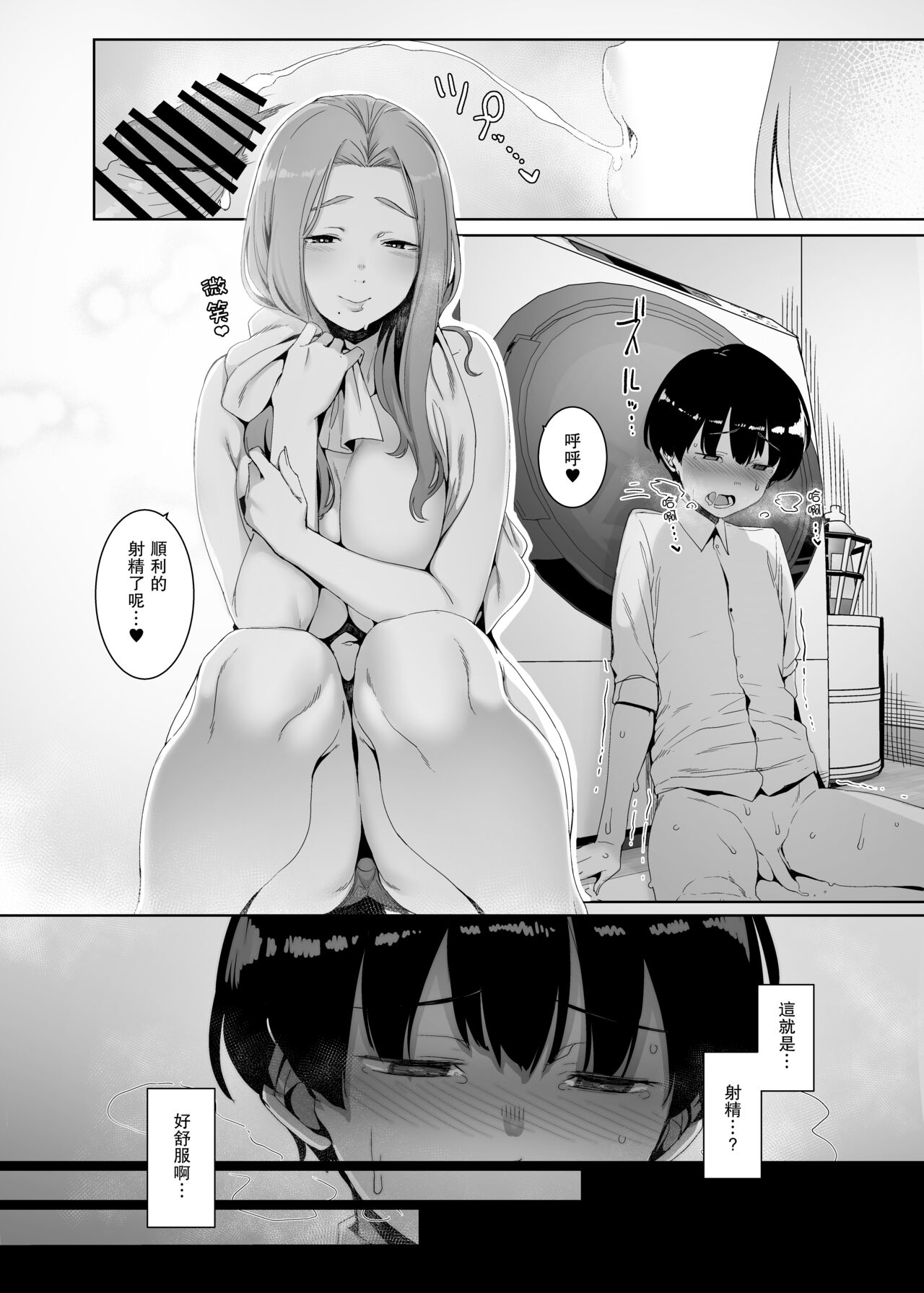 [日本漫画] 南方ヒトガクシキ (仲村レグラ)｜色情漫画｜日本漫画 单本,正太控,熟女人妻,女教师,巨乳大奶#[50P]-17