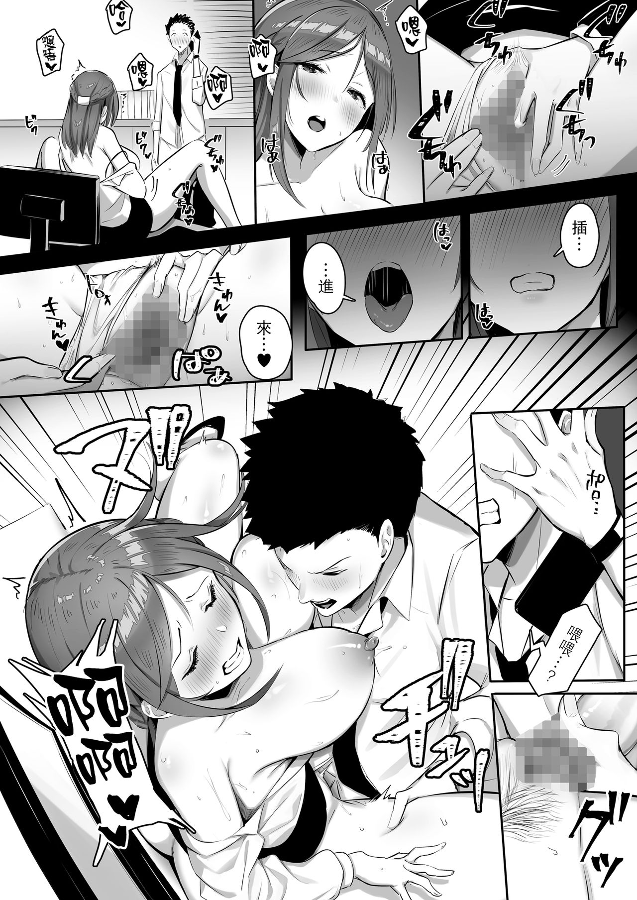 [日本漫画] 彼女には言えない巨乳上司とハメまくりSEX残業 单本,巨乳大奶#[31P]-24