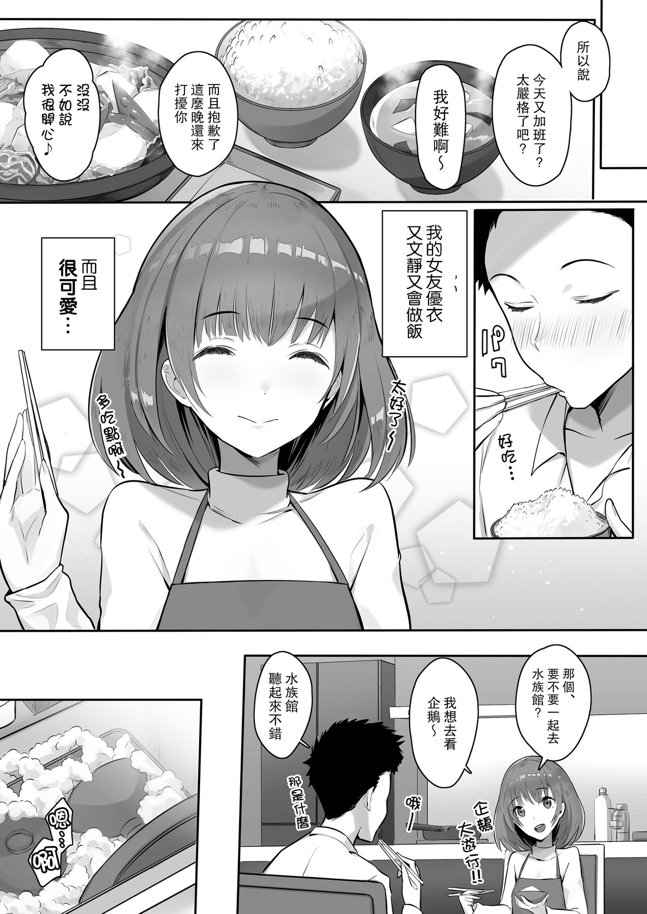 [日本漫画] 彼女には言えない巨乳上司とハメまくりSEX残業 单本,巨乳大奶#[31P]-6
