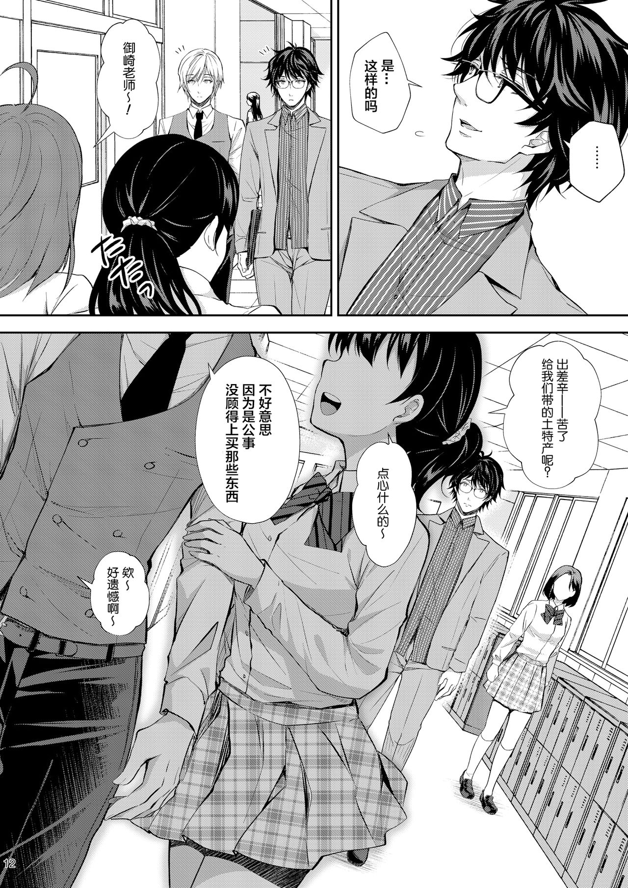 [日本漫画] 淫溺の令嬢3～揺れ動く心、夜乱れる蜜花 单本,肛门,巨乳大奶,NTR#[45P]-12