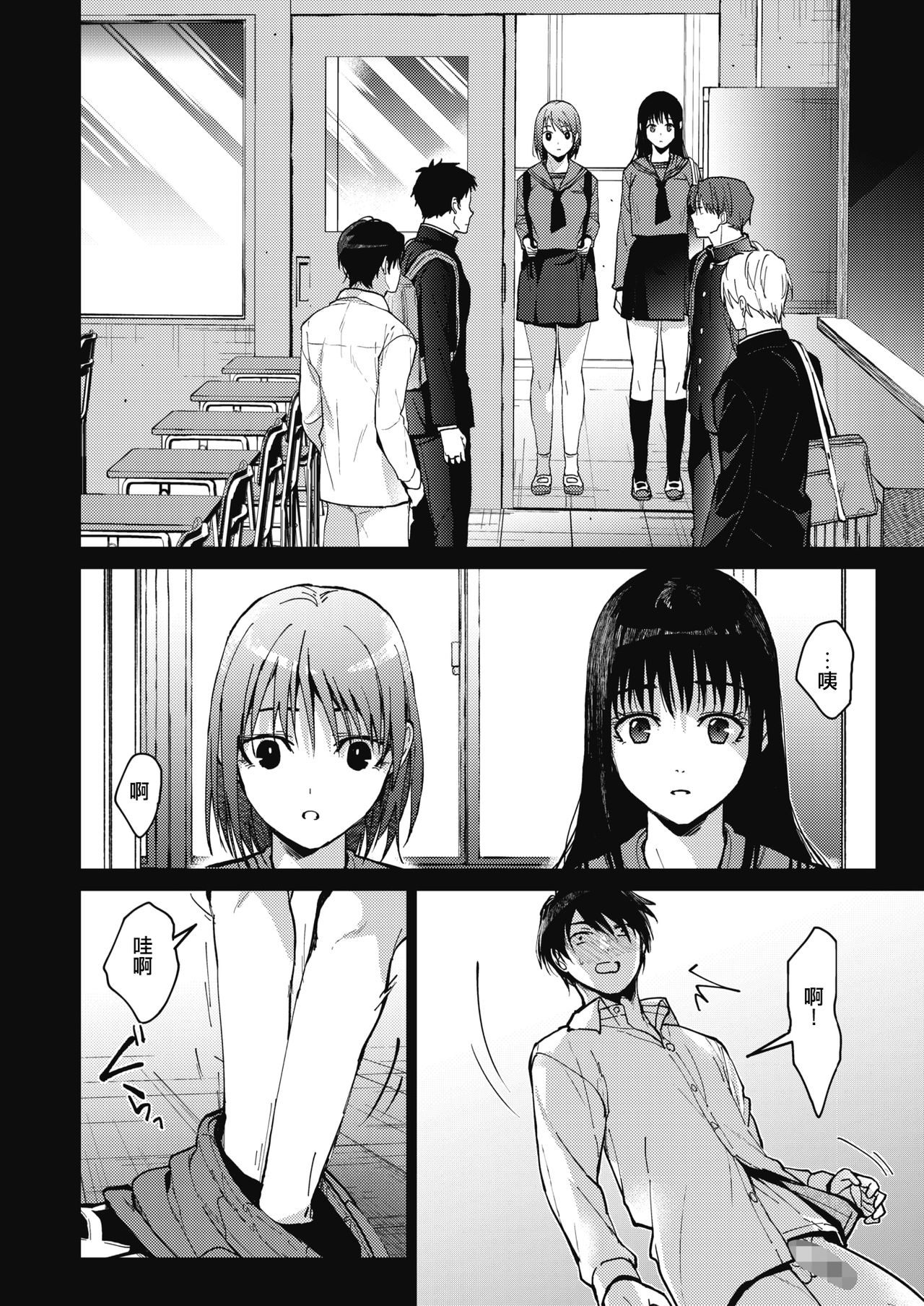 [日本漫画] 僕たち3人の日常 前編 单本,女学生#[32P]-6