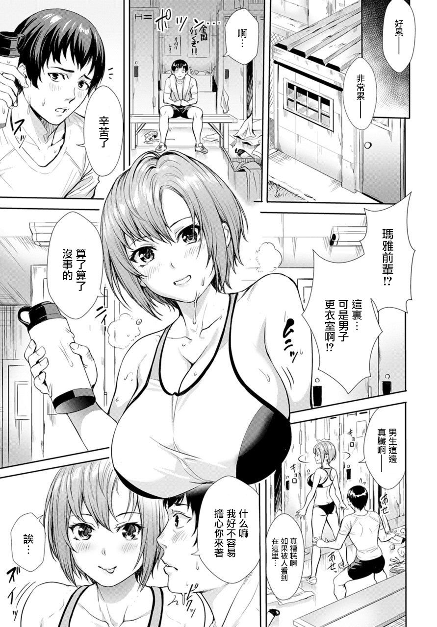 [日本漫画] Follow Running 单本,巨乳大奶#[24P]-3