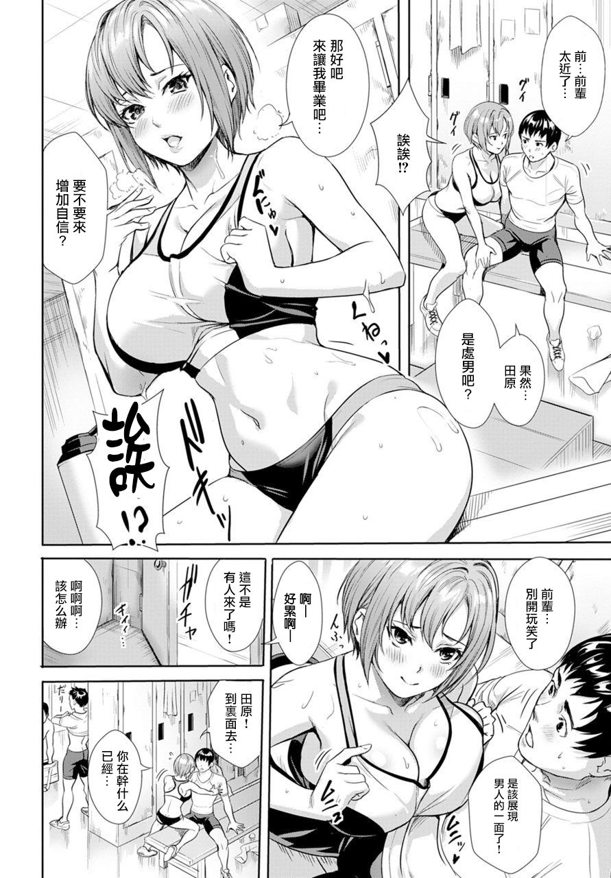 [日本漫画] Follow Running 单本,巨乳大奶#[24P]-4