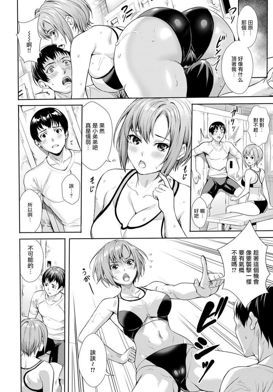[日本漫画] Follow Running 单本,巨乳大奶#[24P]-6