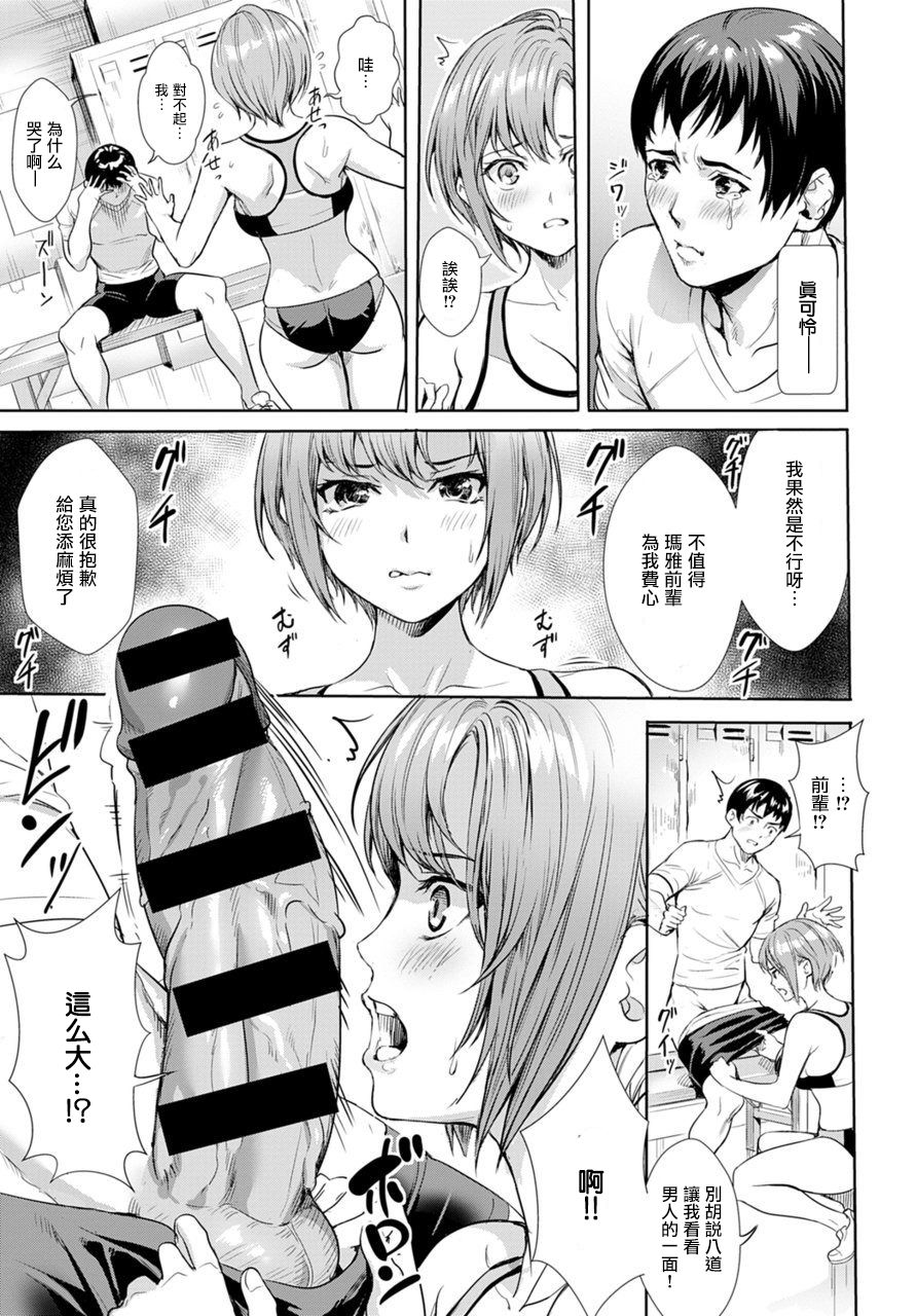 [日本漫画] Follow Running 单本,巨乳大奶#[24P]-7