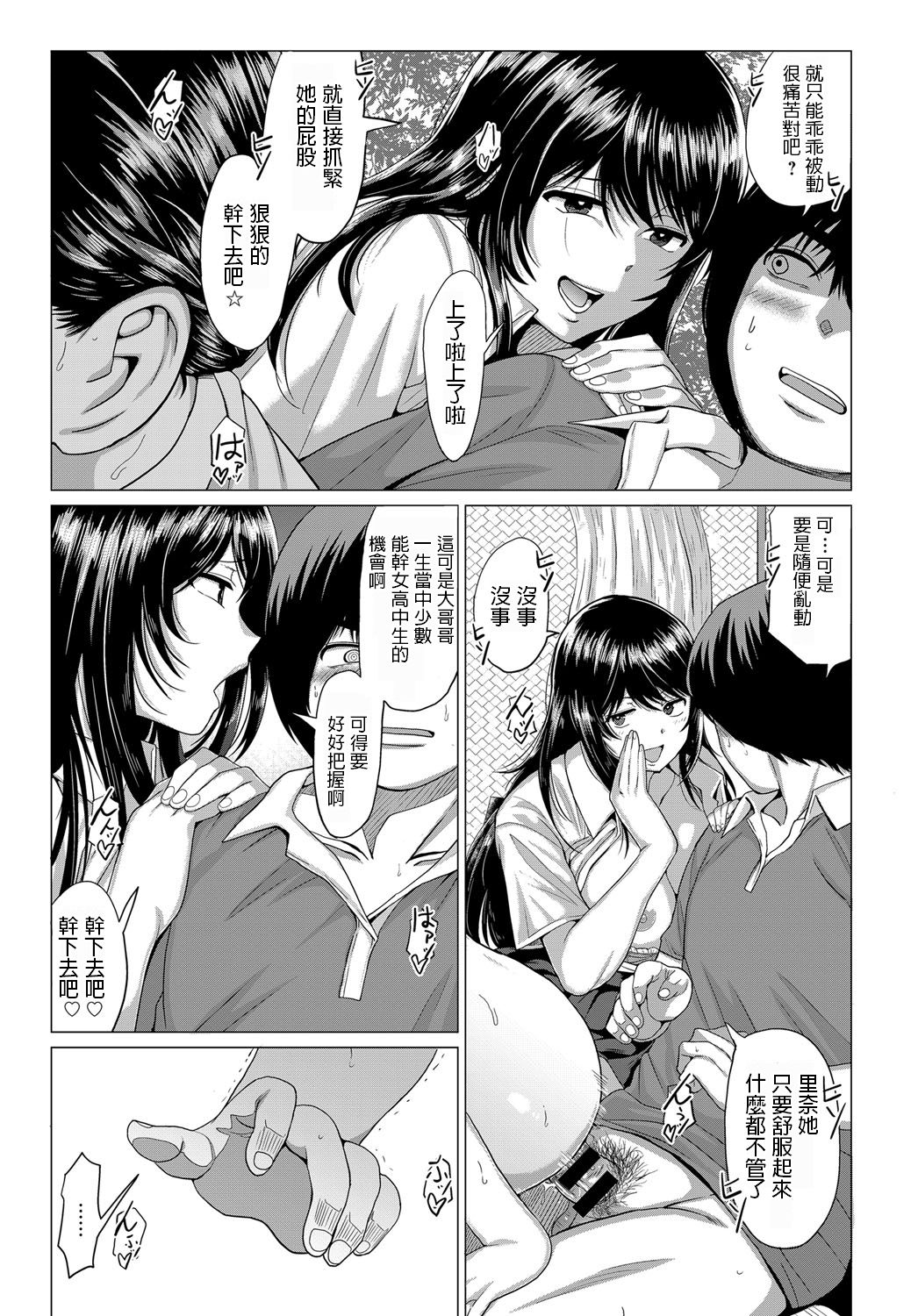[日本漫画] サセ神様は突然に… 单本,御姐女王,高潮潮吹#[28P]-19