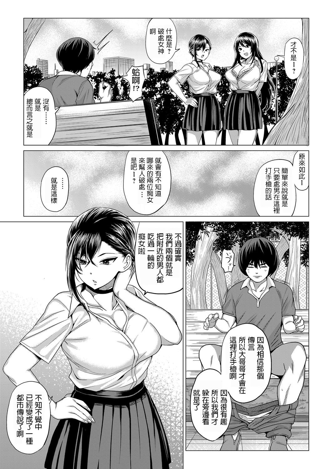 [日本漫画] サセ神様は突然に… 单本,御姐女王,高潮潮吹#[28P]-2