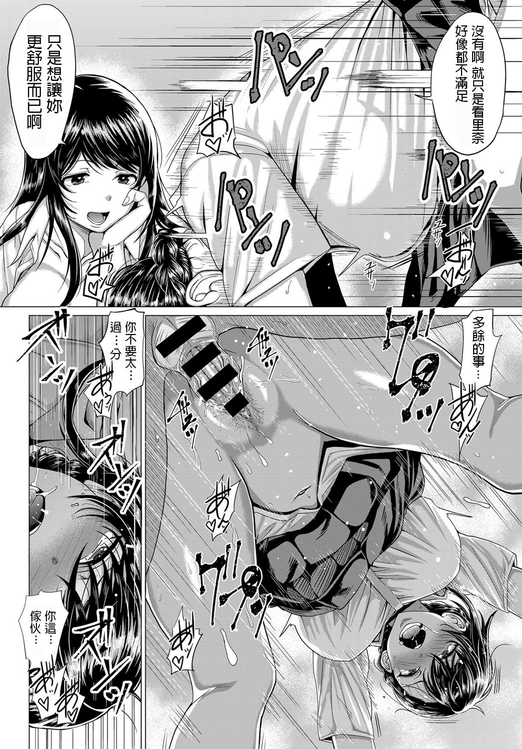 [日本漫画] サセ神様は突然に… 单本,御姐女王,高潮潮吹#[28P]-21