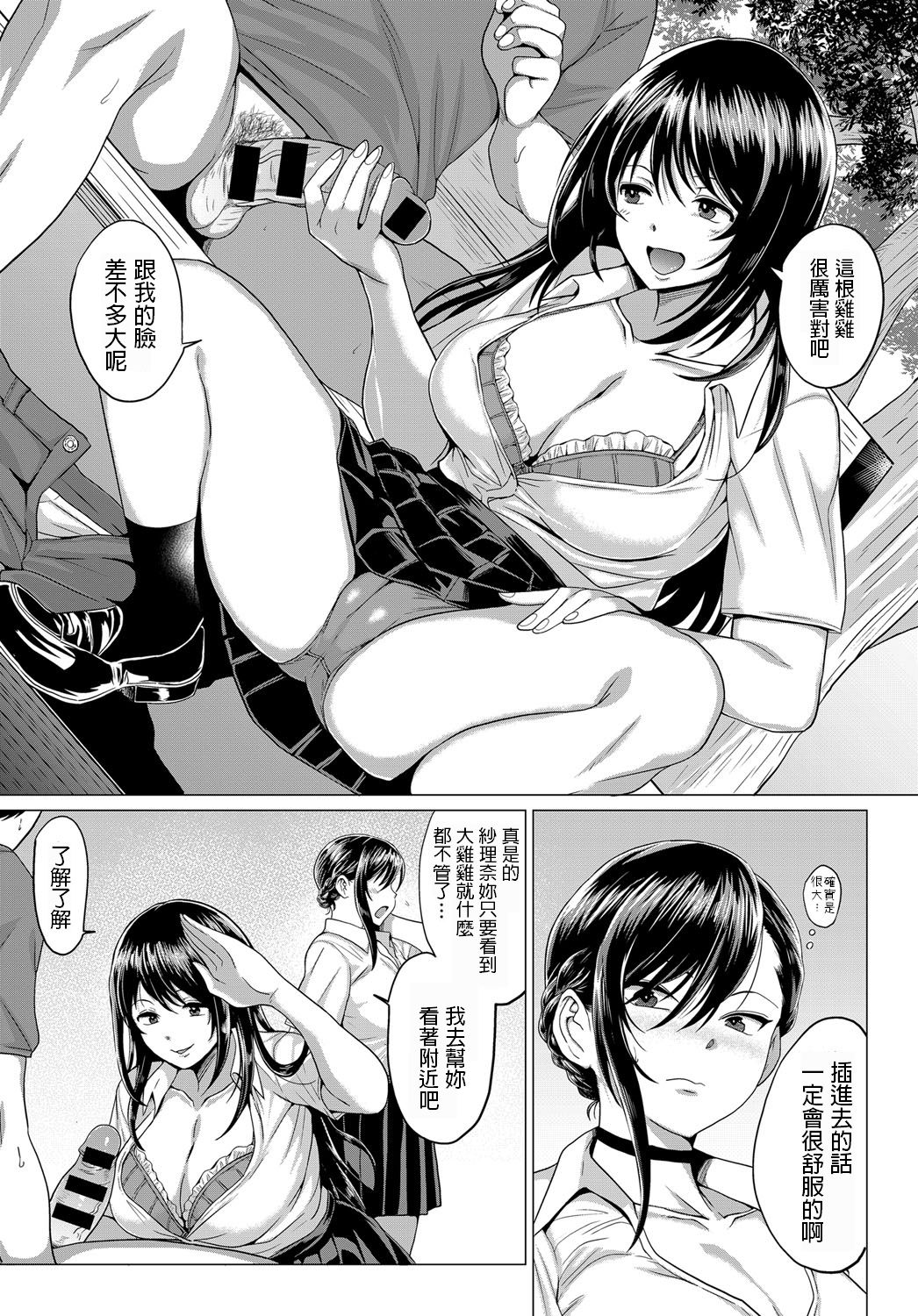 [日本漫画] サセ神様は突然に… 单本,御姐女王,高潮潮吹#[28P]-4