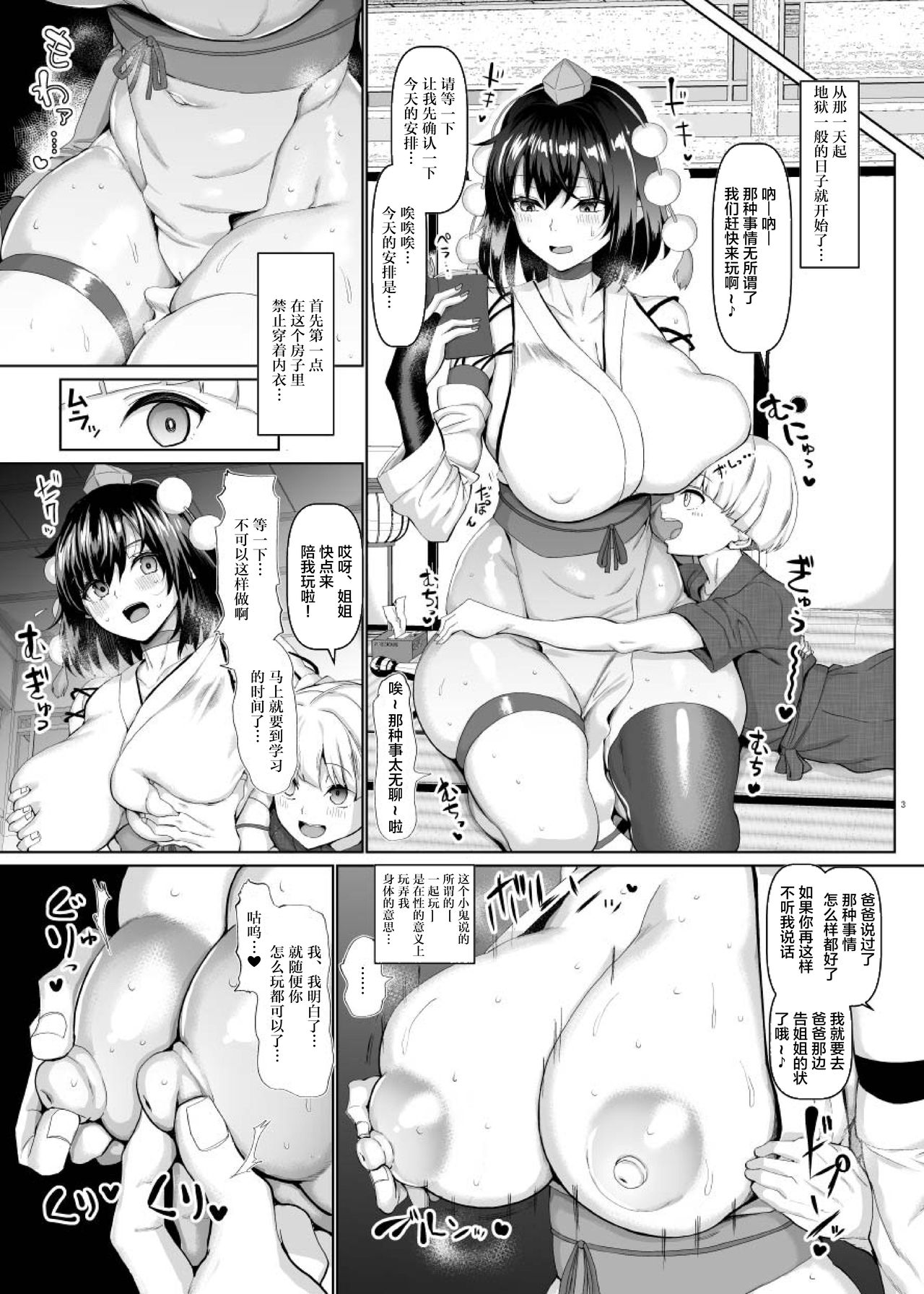 [日本漫画] 性処理玩具のむっちり天狗 单本,高潮潮吹,正太控#[19P]-4
