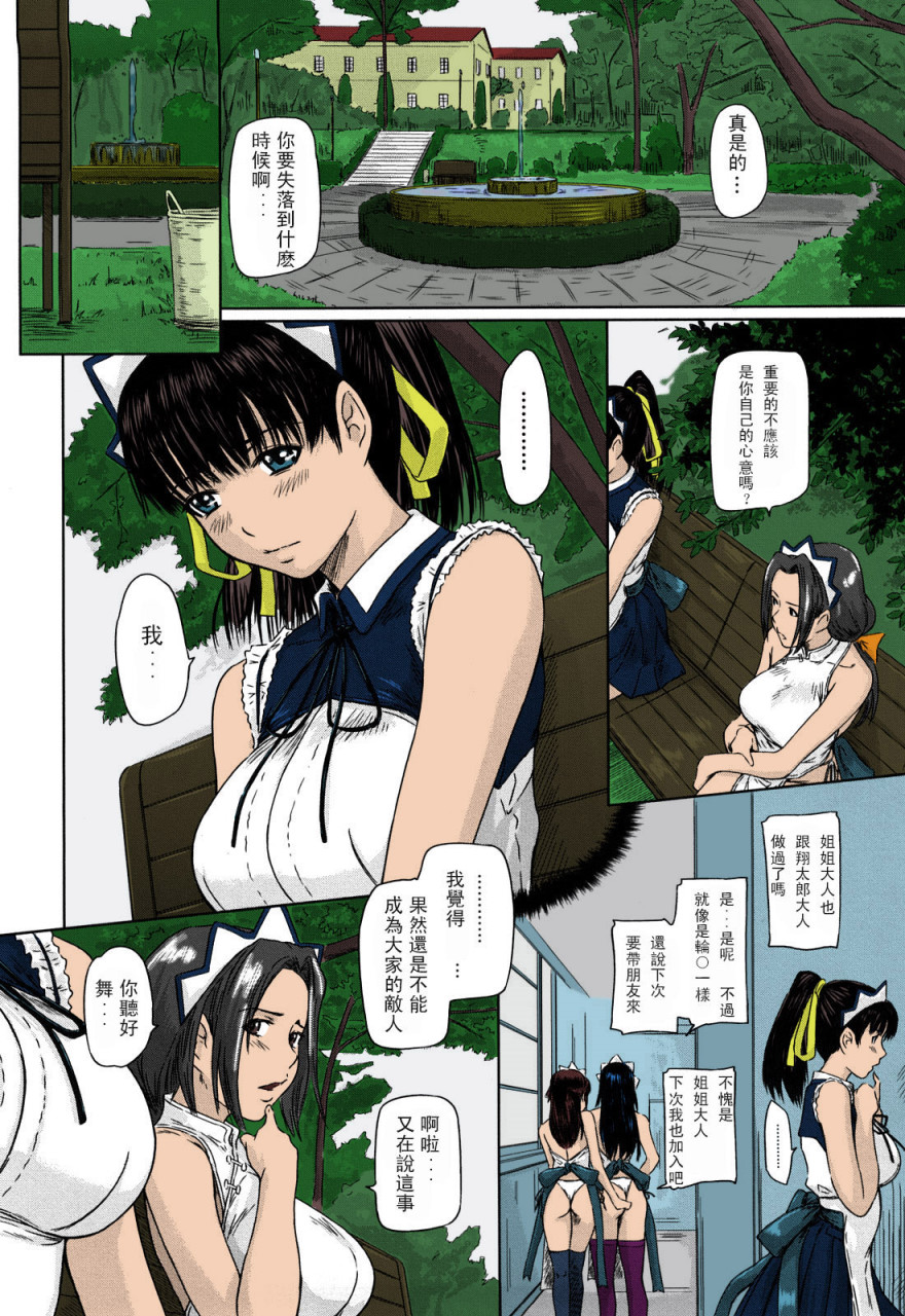 [日本漫画] [如月群真] 舞FAVORITE [中国翻訳] [無修正] [カラー化] 单本,黑丝丝袜,巨乳大奶#[215P]-107