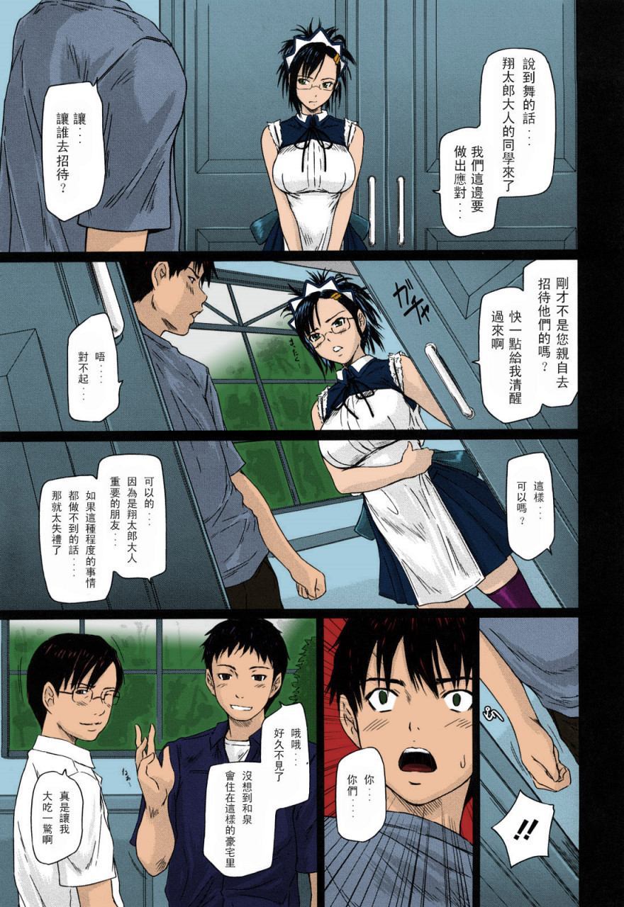 [日本漫画] [如月群真] 舞FAVORITE [中国翻訳] [無修正] [カラー化] 单本,黑丝丝袜,巨乳大奶#[215P]-110