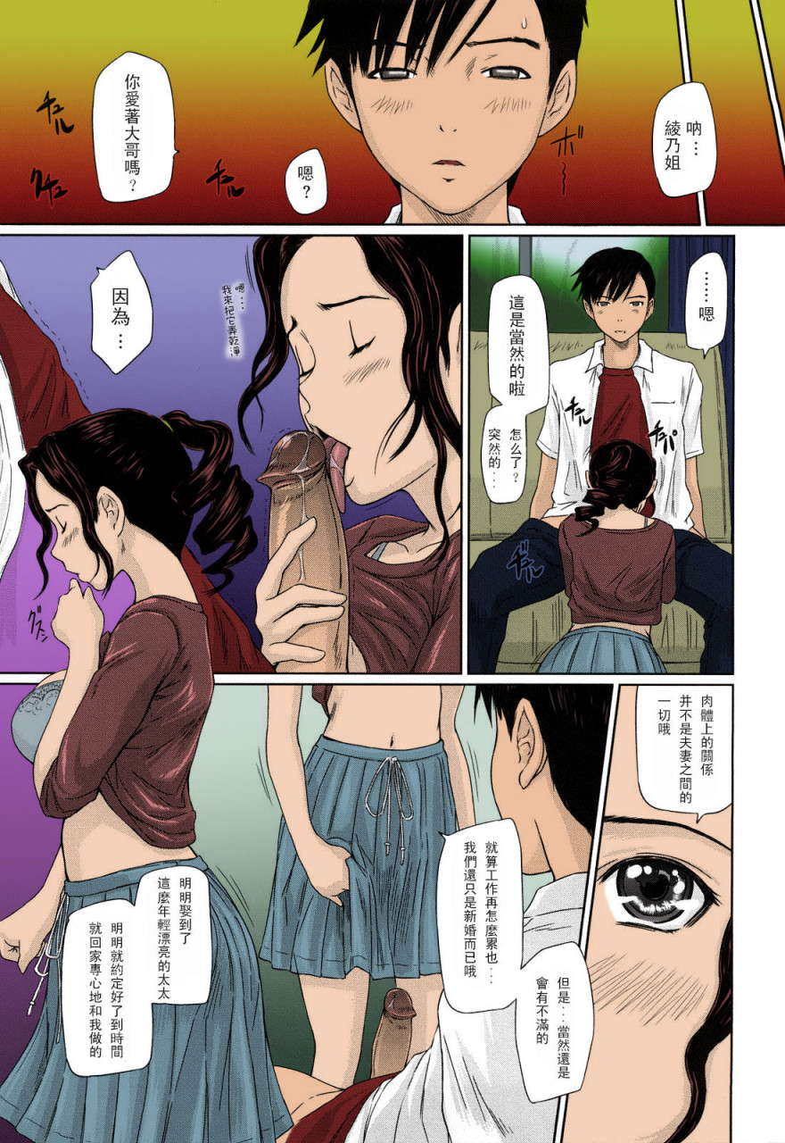 [日本漫画] [如月群真] 舞FAVORITE [中国翻訳] [無修正] [カラー化] 单本,黑丝丝袜,巨乳大奶#[215P]-168