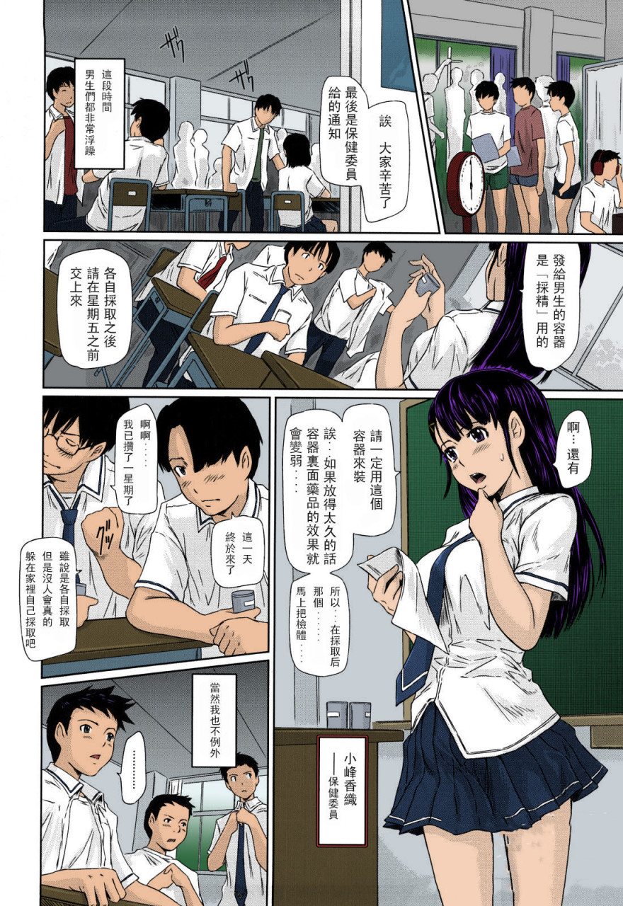 [日本漫画] [如月群真] 舞FAVORITE [中国翻訳] [無修正] [カラー化] 单本,黑丝丝袜,巨乳大奶#[215P]-179