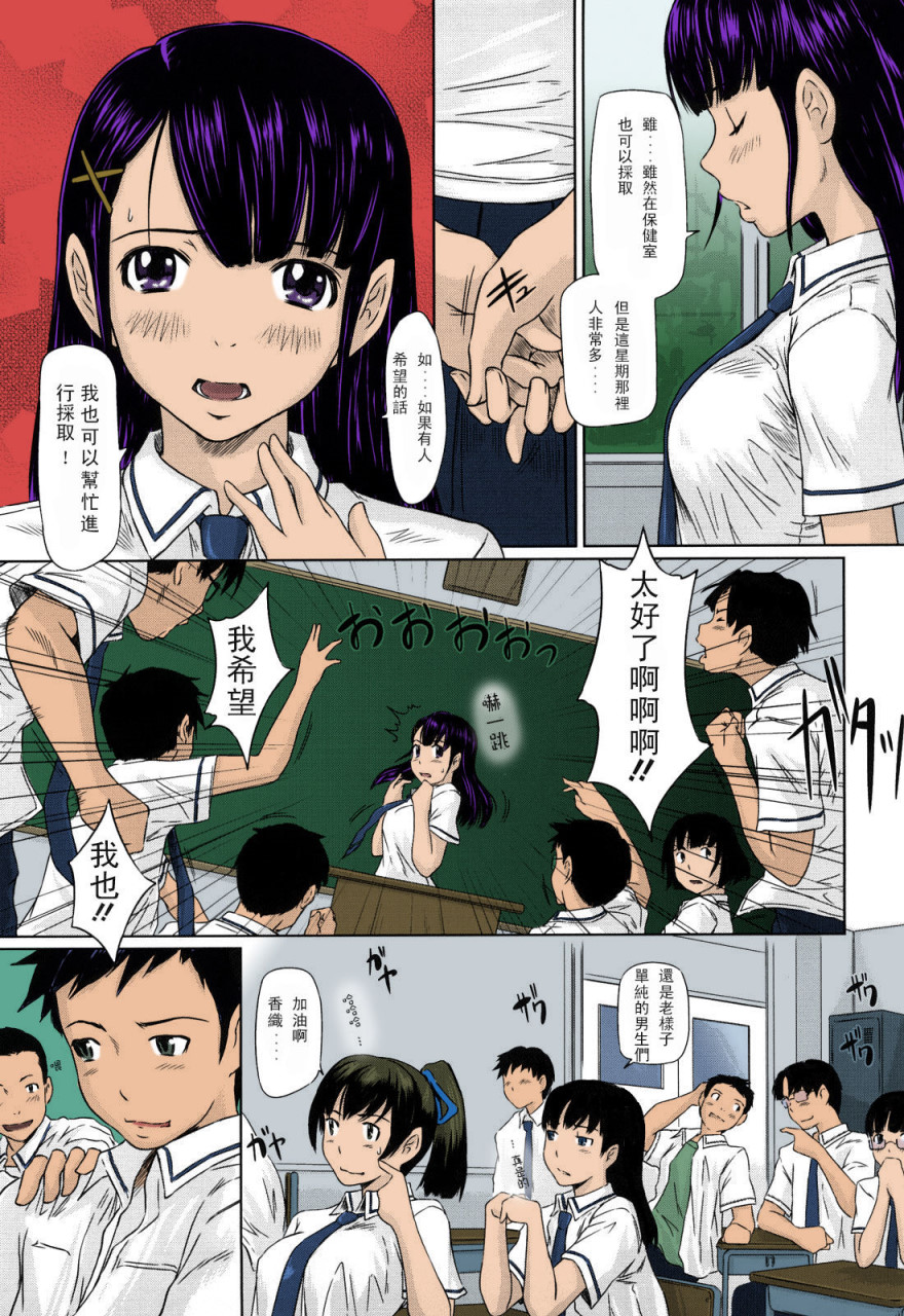 [日本漫画] [如月群真] 舞FAVORITE [中国翻訳] [無修正] [カラー化] 单本,黑丝丝袜,巨乳大奶#[215P]-180