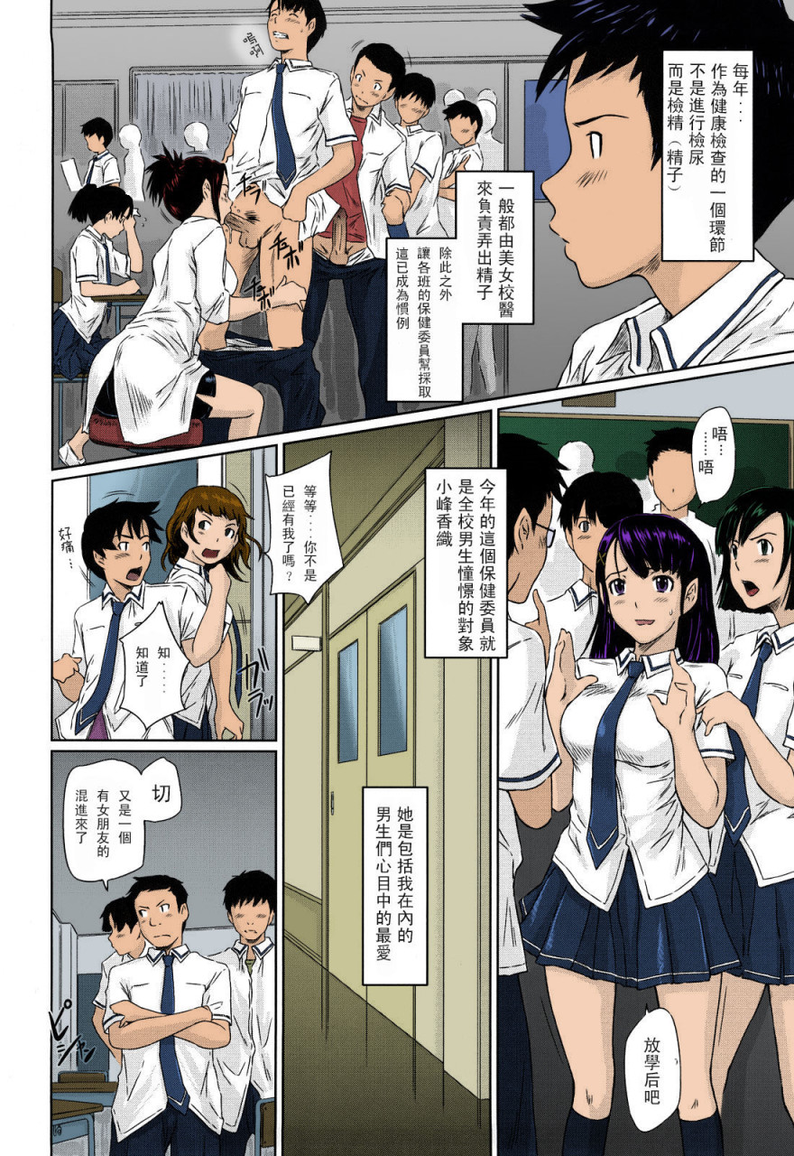 [日本漫画] [如月群真] 舞FAVORITE [中国翻訳] [無修正] [カラー化] 单本,黑丝丝袜,巨乳大奶#[215P]-181