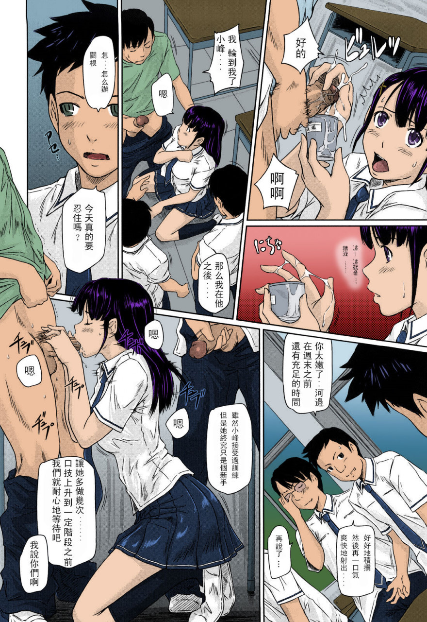 [日本漫画] [如月群真] 舞FAVORITE [中国翻訳] [無修正] [カラー化] 单本,黑丝丝袜,巨乳大奶#[215P]-183